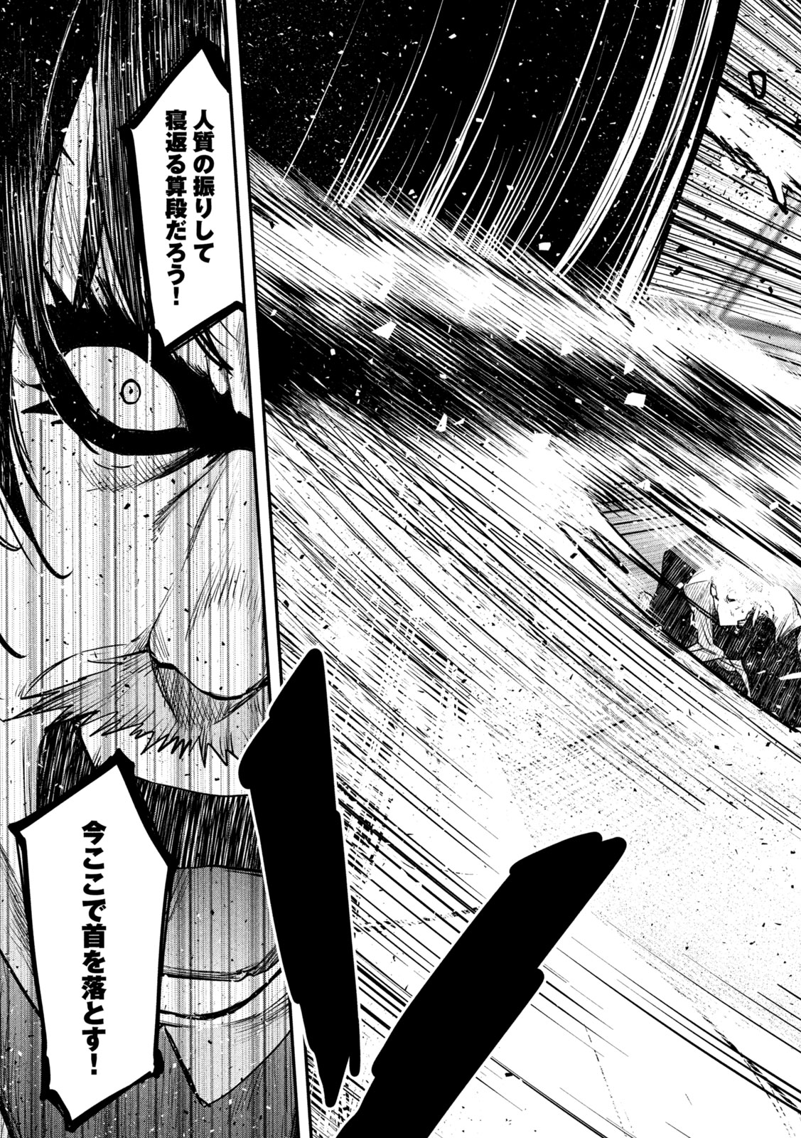 異世界帰りの大賢者様はそれでもこっそり暮らしているつもりです 第33話 - Page 29