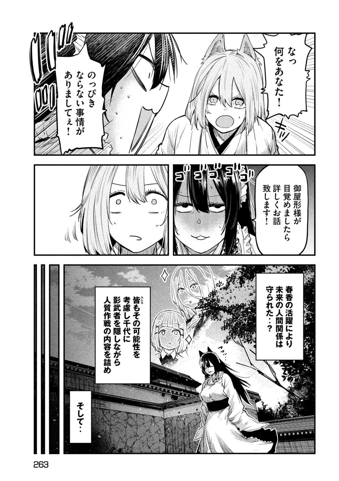 異世界帰りの大賢者様はそれでもこっそり暮らしているつもりです 第34話 - Page 13