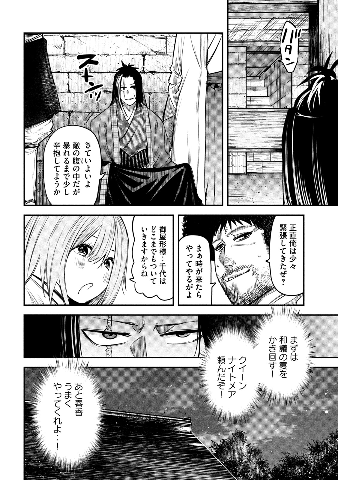 異世界帰りの大賢者様はそれでもこっそり暮らしているつもりです 第34話 - Page 19