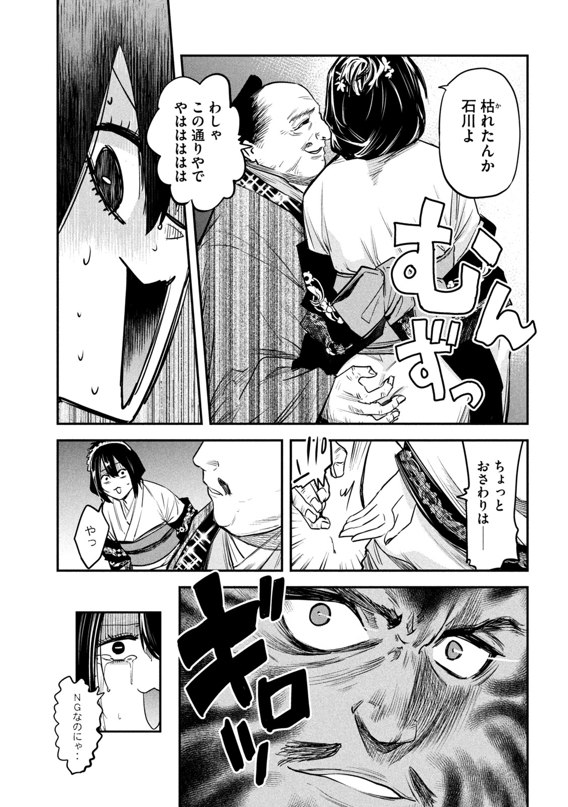 異世界帰りの大賢者様はそれでもこっそり暮らしているつもりです 第34話 - Page 22