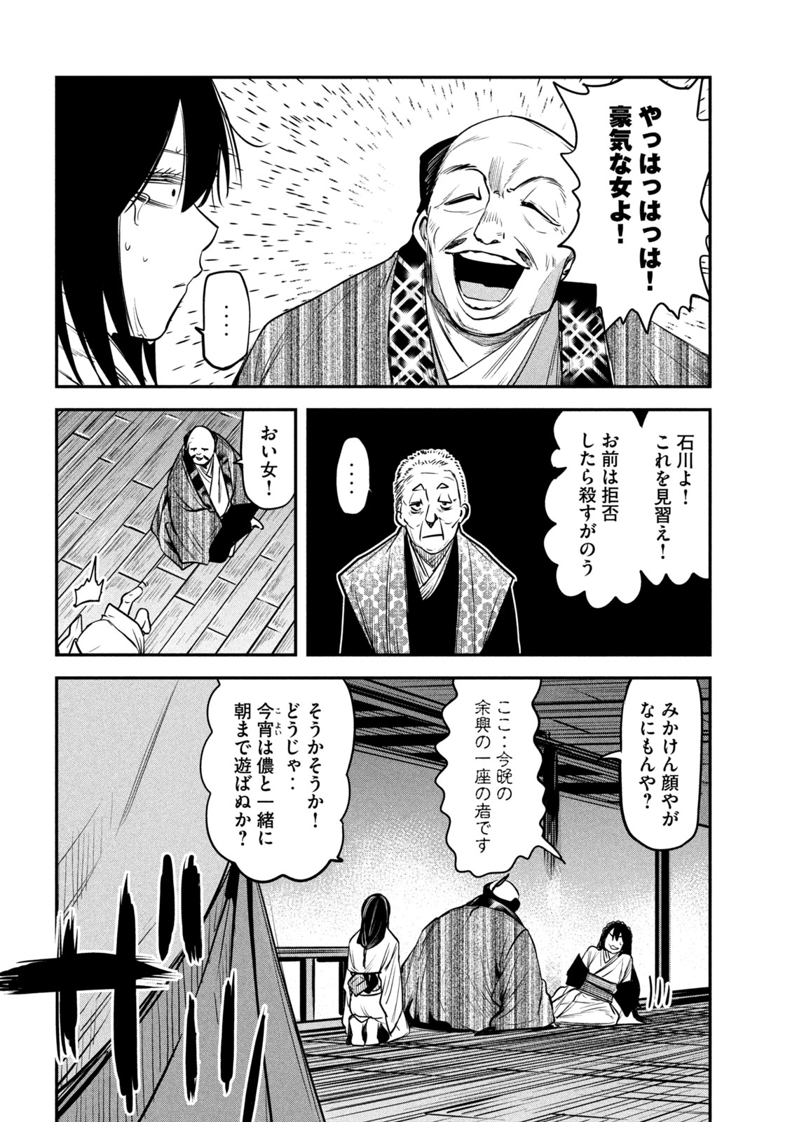 異世界帰りの大賢者様はそれでもこっそり暮らしているつもりです 第34話 - Page 23