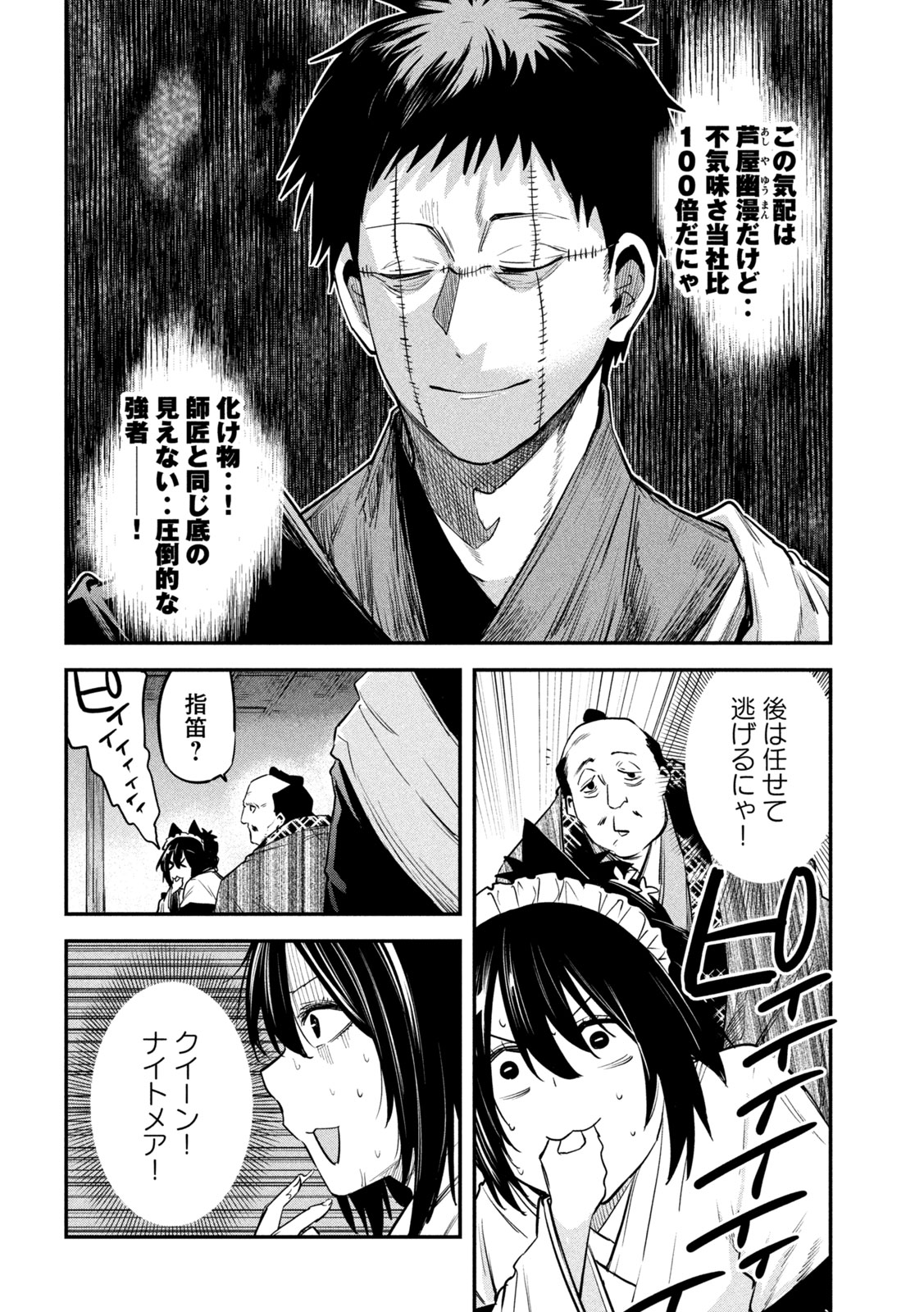 異世界帰りの大賢者様はそれでもこっそり暮らしているつもりです 第34話 - Page 25