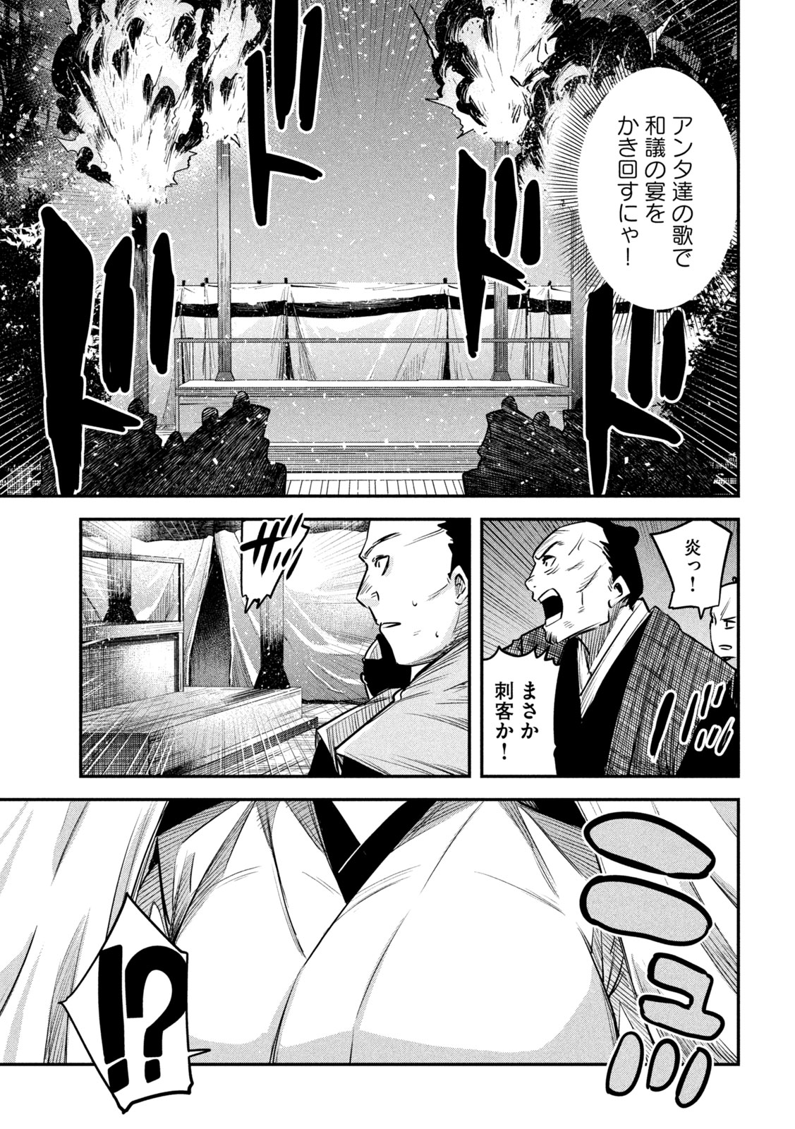 異世界帰りの大賢者様はそれでもこっそり暮らしているつもりです 第34話 - Page 26