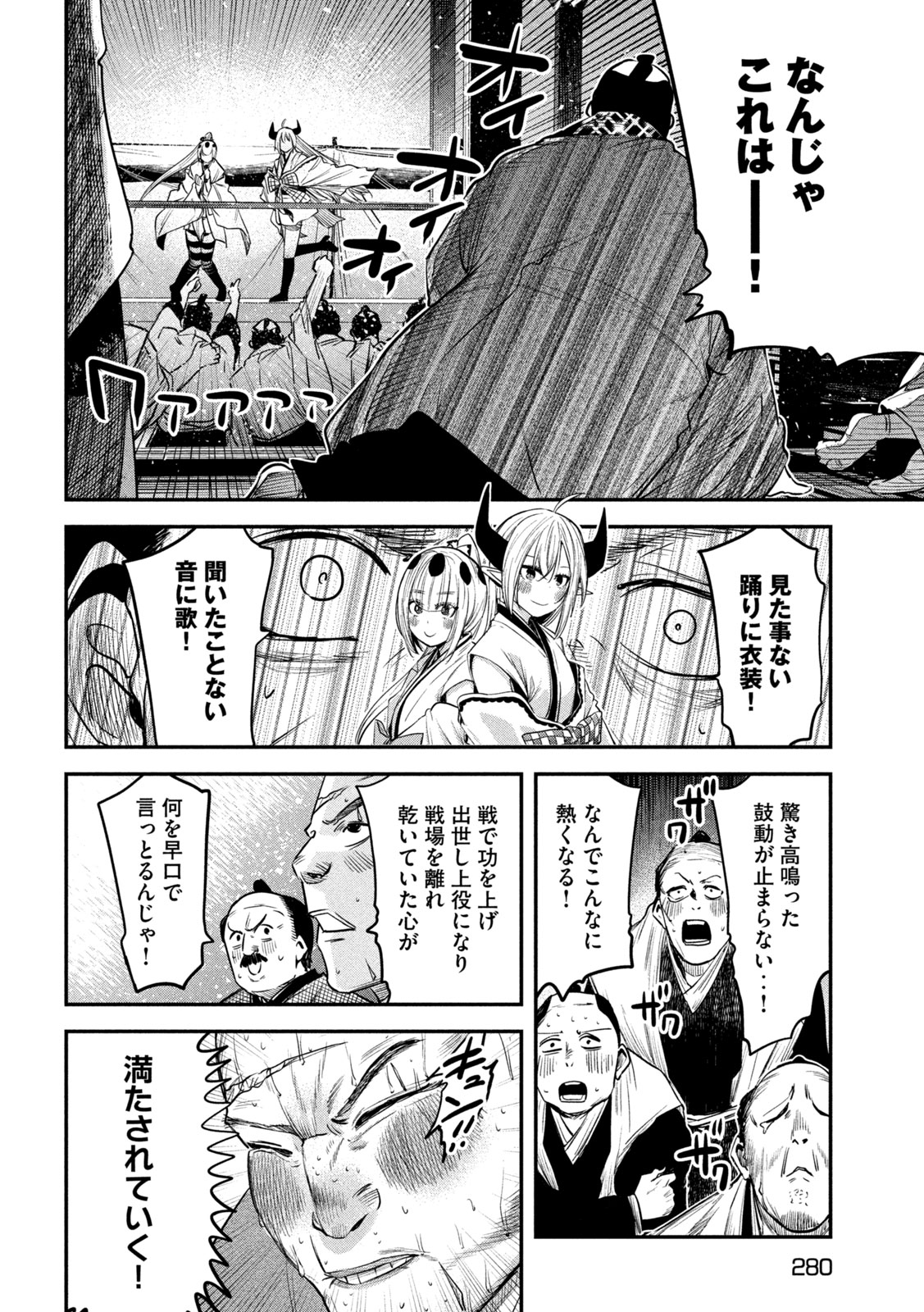 異世界帰りの大賢者様はそれでもこっそり暮らしているつもりです 第34話 - Page 29