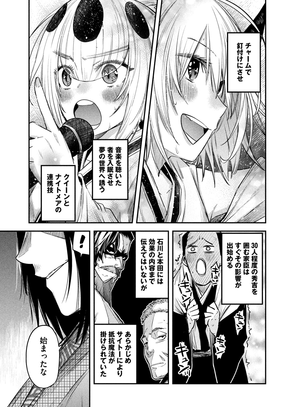 異世界帰りの大賢者様はそれでもこっそり暮らしているつもりです 第34話 - Page 30