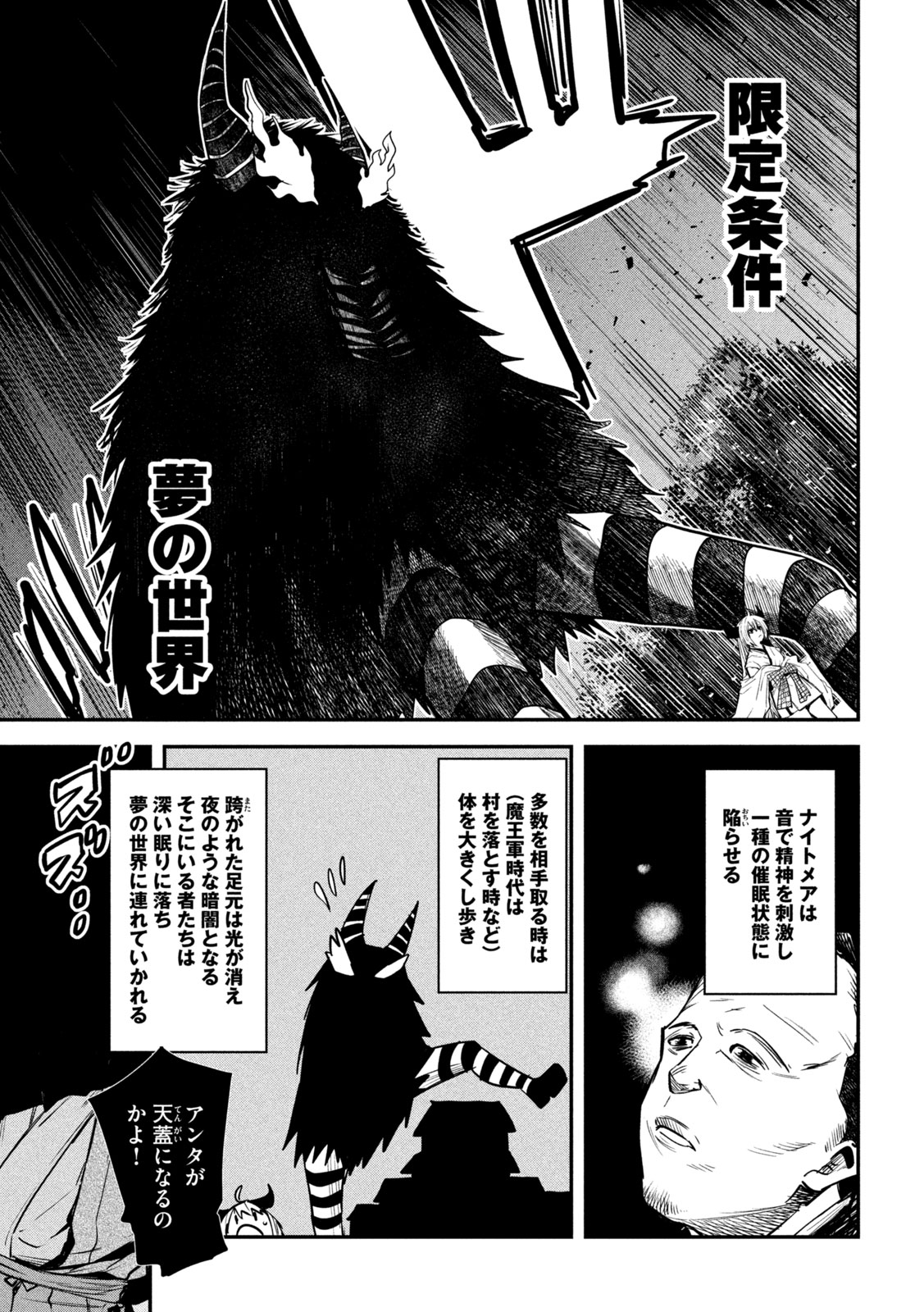 異世界帰りの大賢者様はそれでもこっそり暮らしているつもりです 第35話 - Page 3