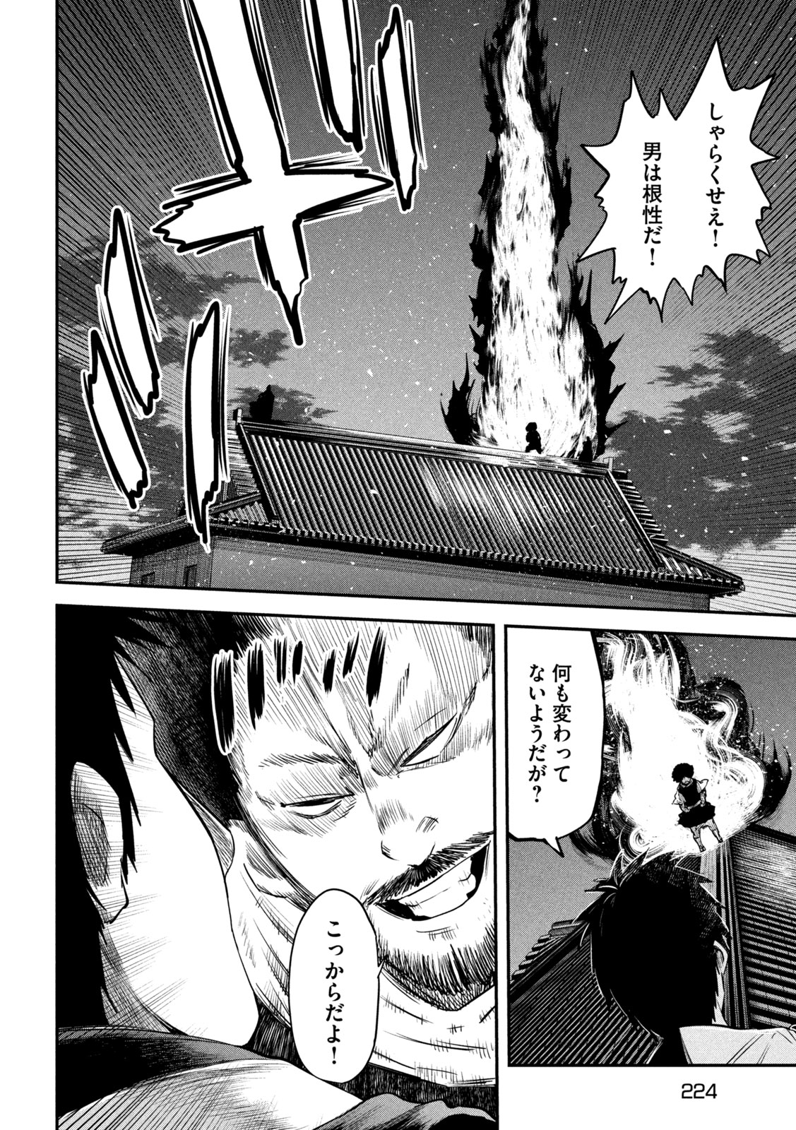 異世界帰りの大賢者様はそれでもこっそり暮らしているつもりです 第35話 - Page 20