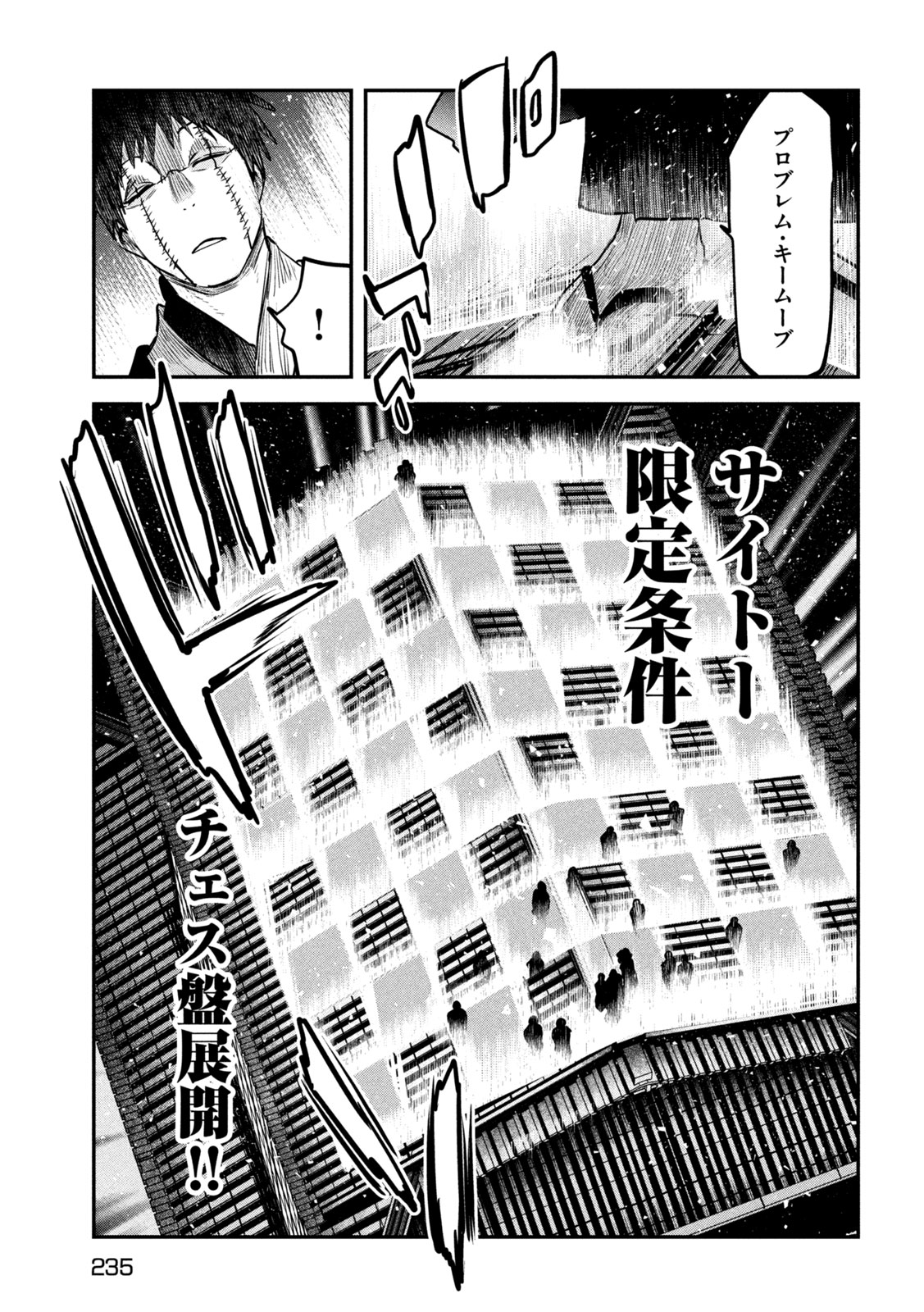 異世界帰りの大賢者様はそれでもこっそり暮らしているつもりです 第35話 - Page 31