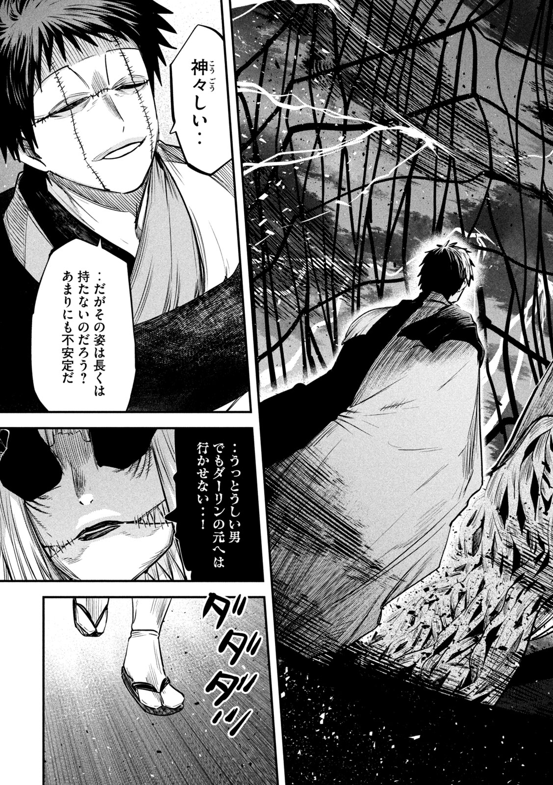 異世界帰りの大賢者様はそれでもこっそり暮らしているつもりです 第36話 - Page 21