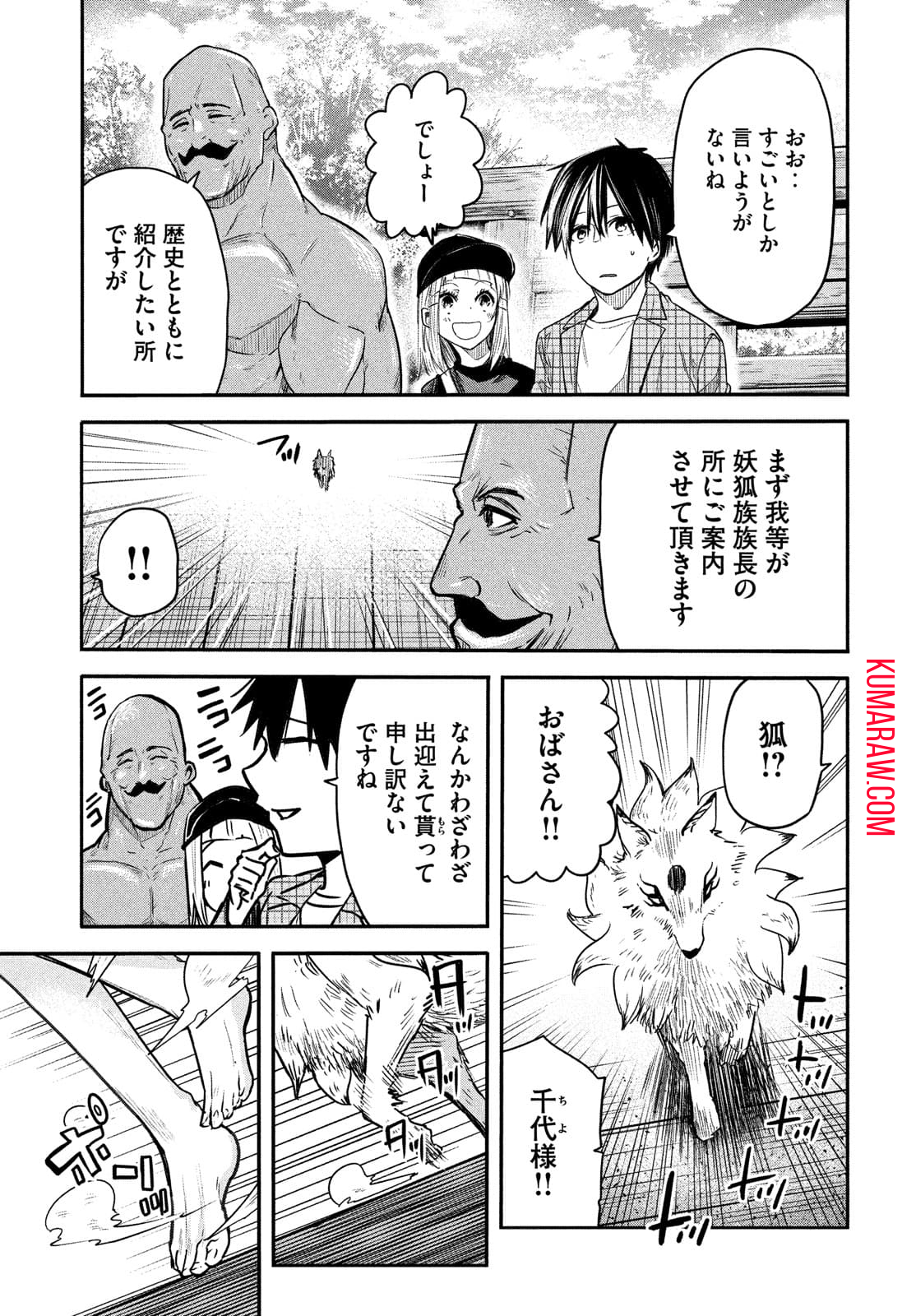 異世界帰りの大賢者様はそれでもこっそり暮らしているつもりです 第4話 - Page 35