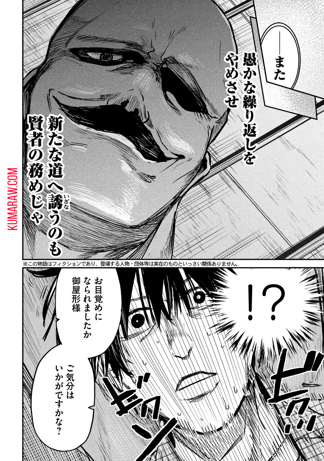 異世界帰りの大賢者様はそれでもこっそり暮らしているつもりです 第5話 - Page 6