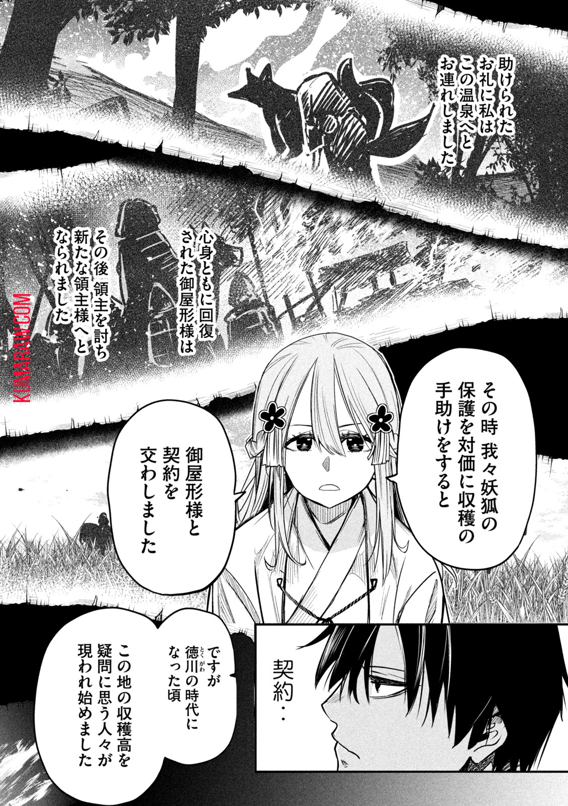 異世界帰りの大賢者様はそれでもこっそり暮らしているつもりです 第5話 - Page 14