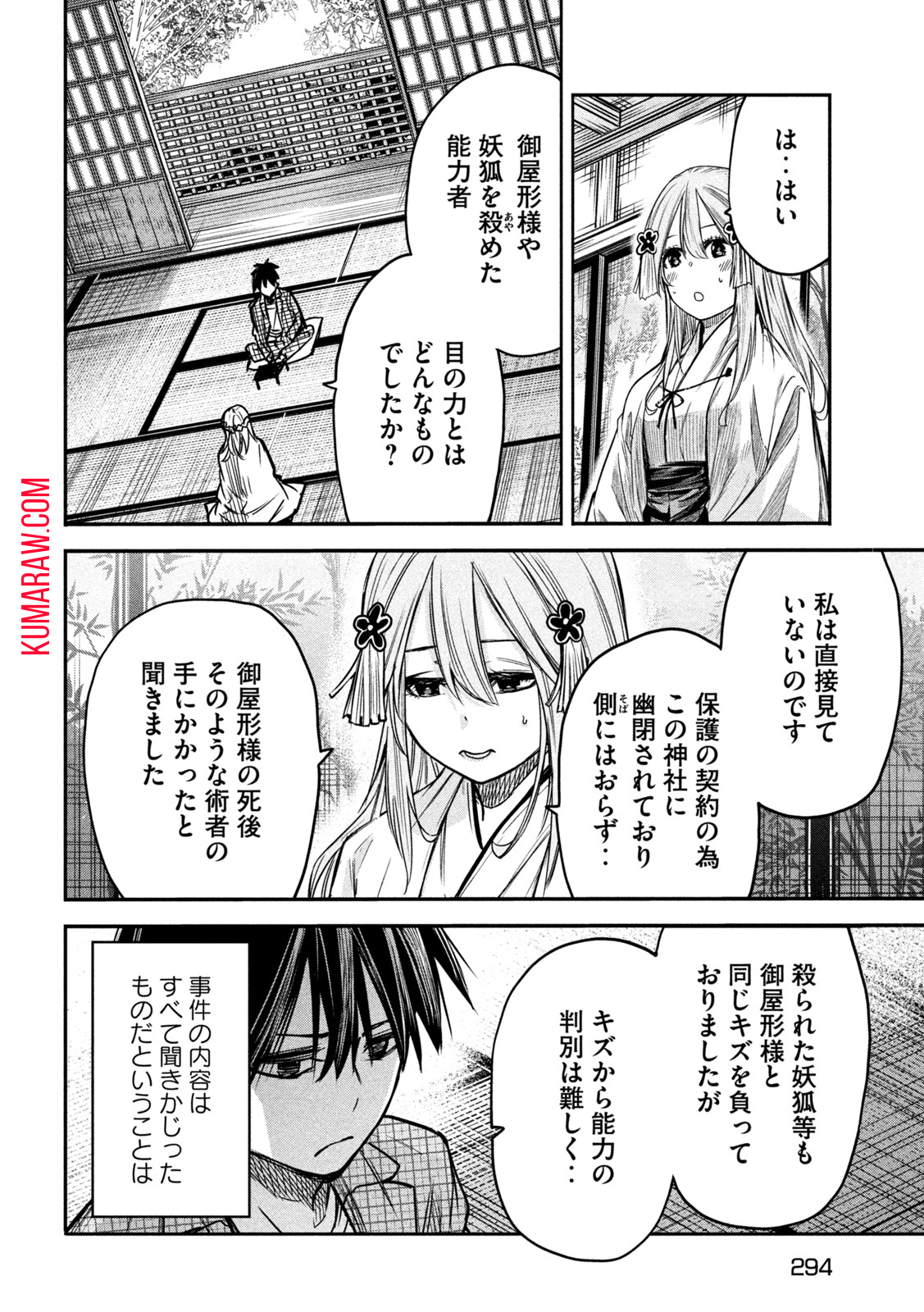 異世界帰りの大賢者様はそれでもこっそり暮らしているつもりです 第5話 - Page 20