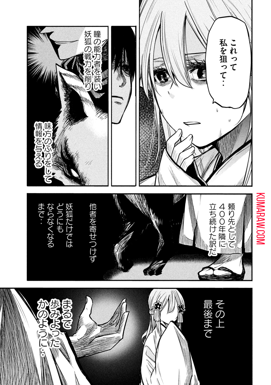 異世界帰りの大賢者様はそれでもこっそり暮らしているつもりです 第5話 - Page 23