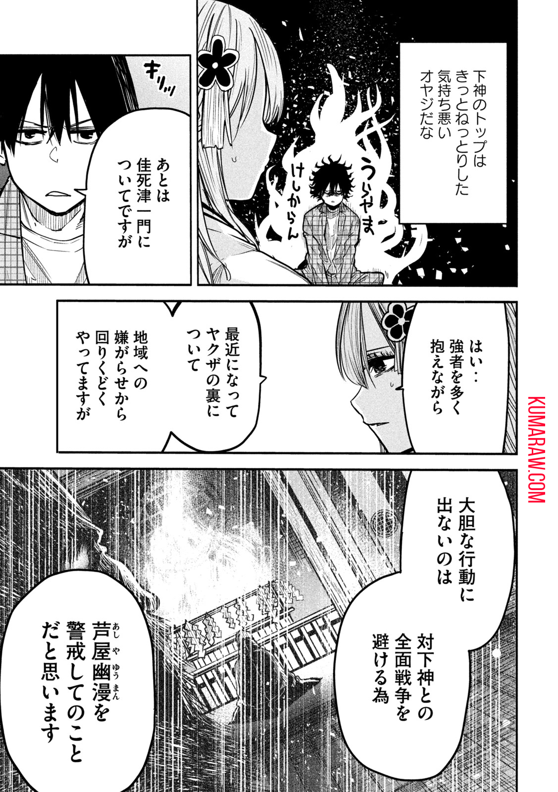 異世界帰りの大賢者様はそれでもこっそり暮らしているつもりです 第5話 - Page 25