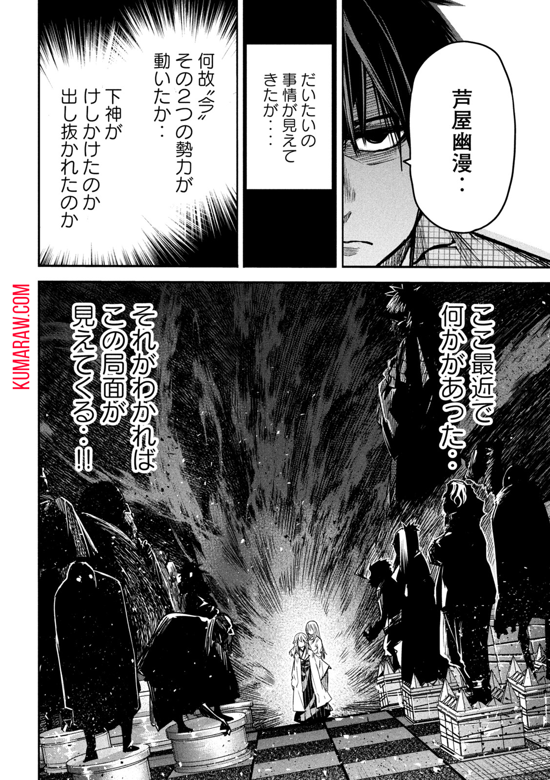 異世界帰りの大賢者様はそれでもこっそり暮らしているつもりです 第5話 - Page 26