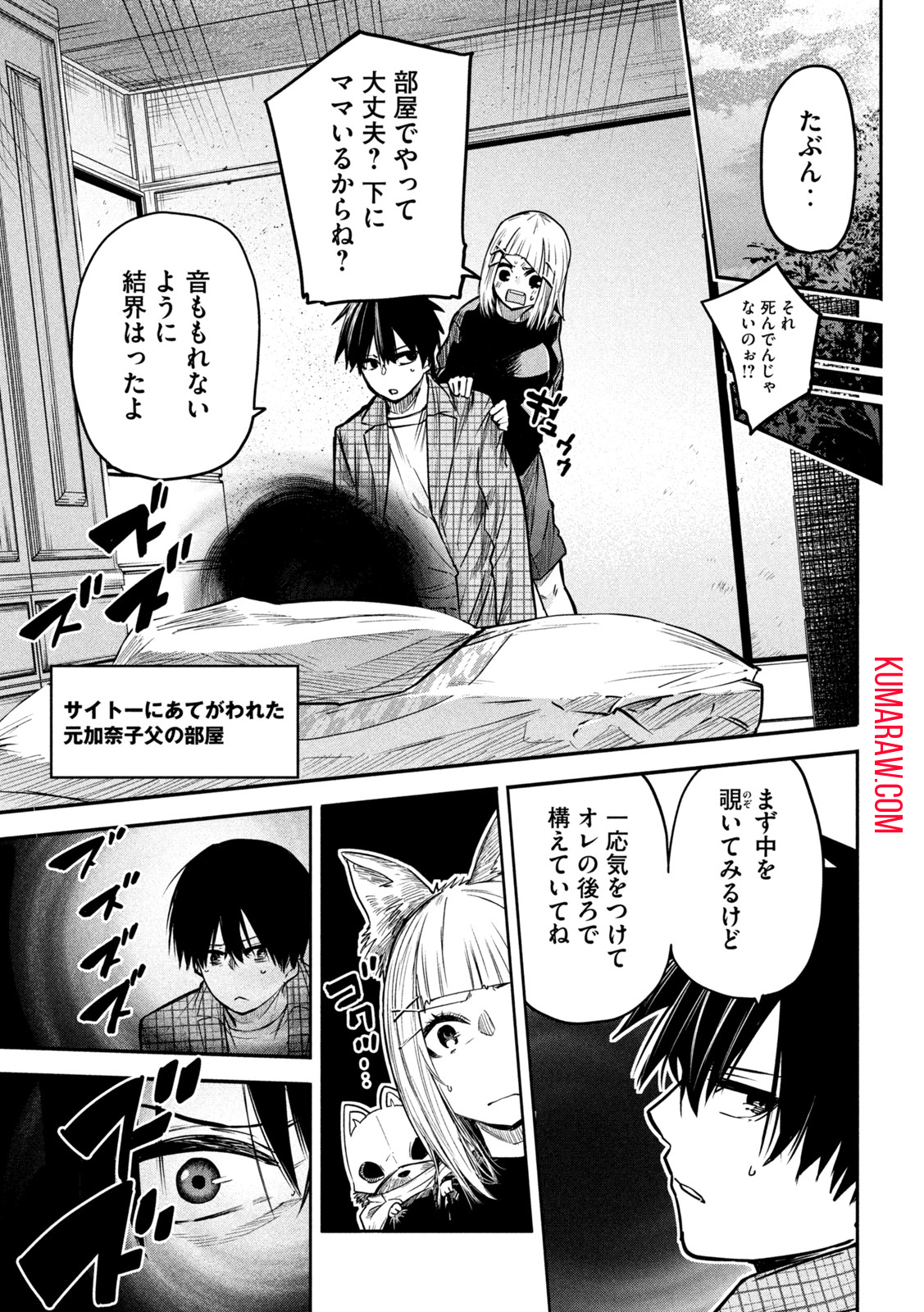 異世界帰りの大賢者様はそれでもこっそり暮らしているつもりです 第6話 - Page 19