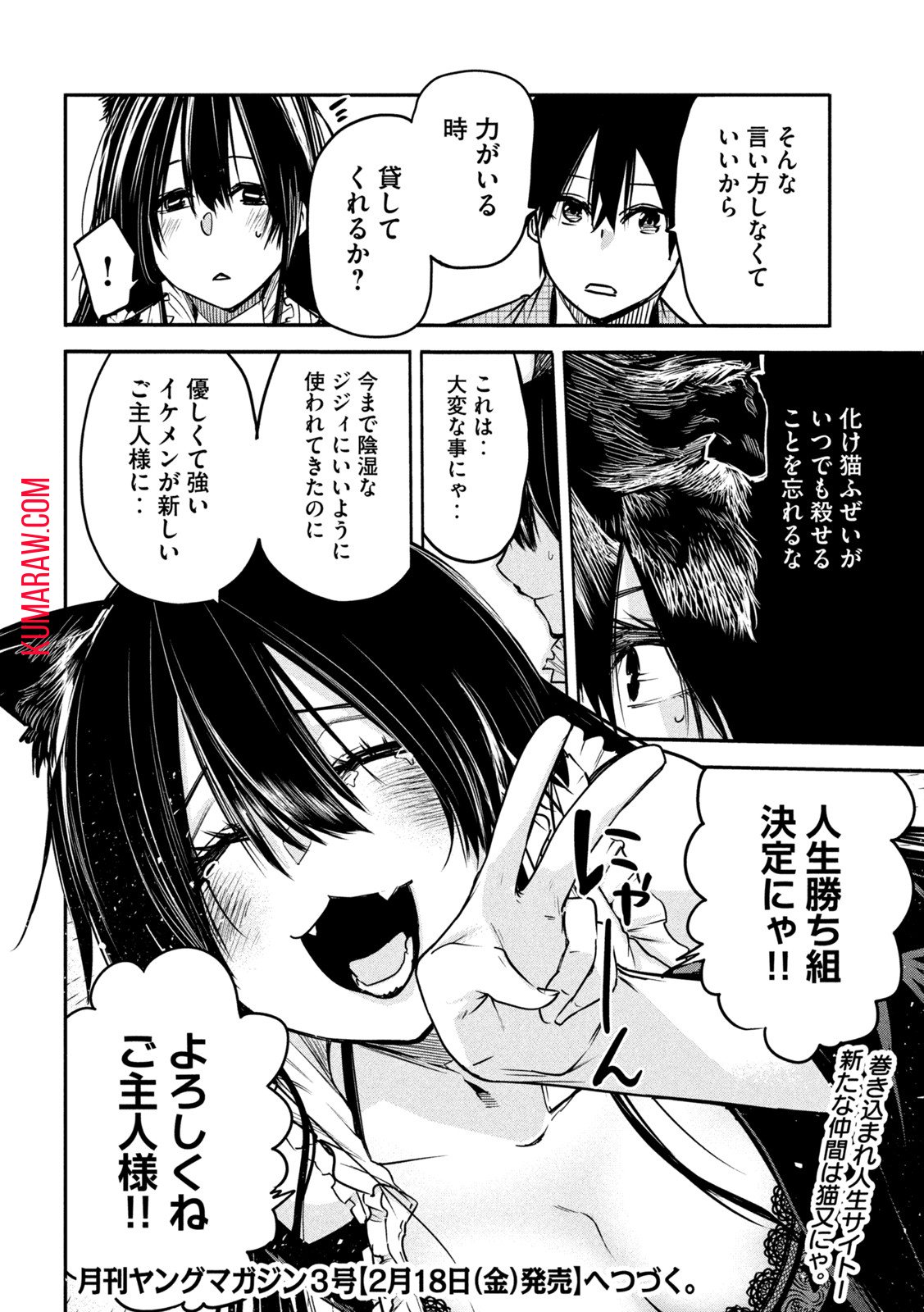 異世界帰りの大賢者様はそれでもこっそり暮らしているつもりです 第6話 - Page 36