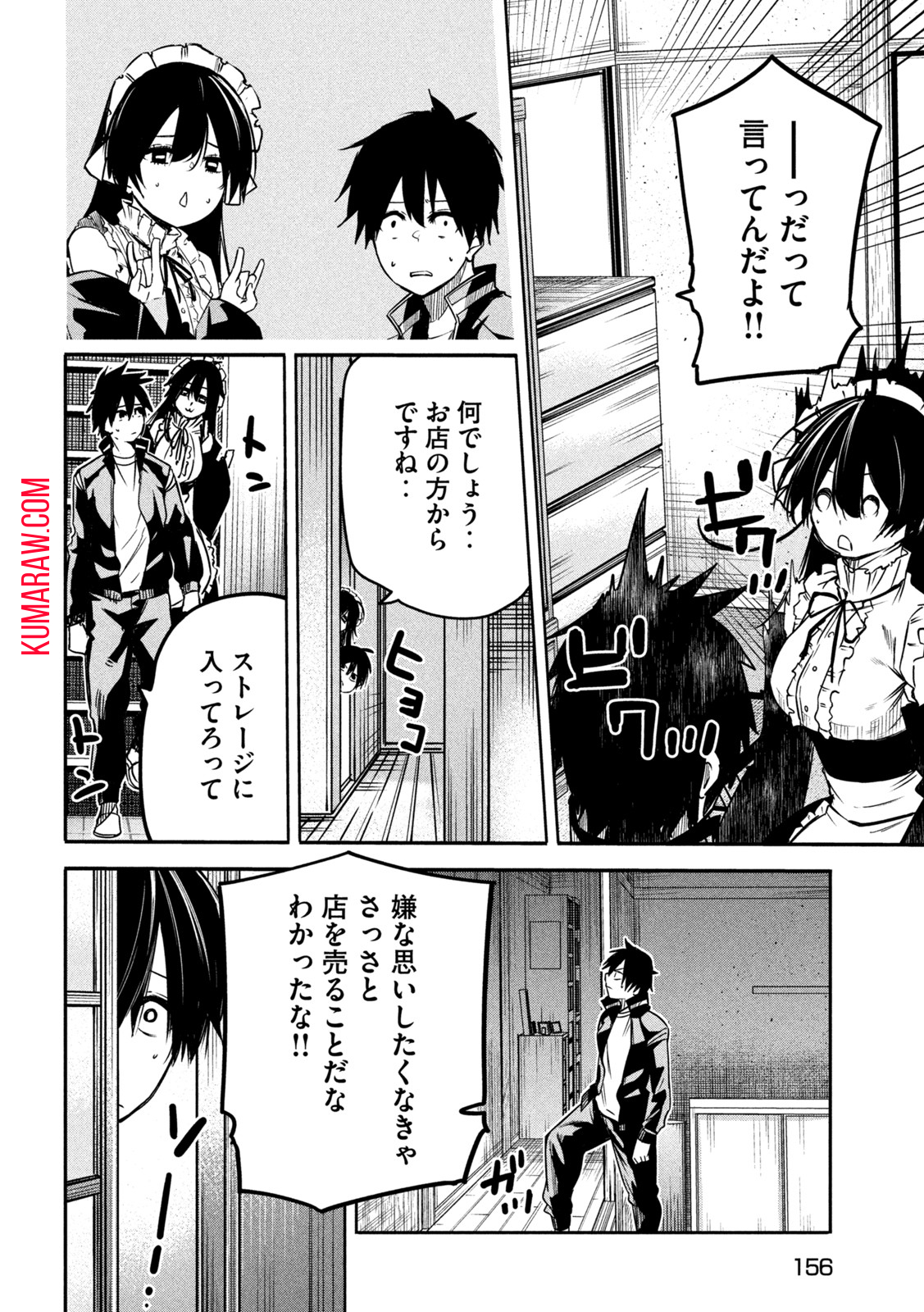 異世界帰りの大賢者様はそれでもこっそり暮らしているつもりです 第7話 - Page 4