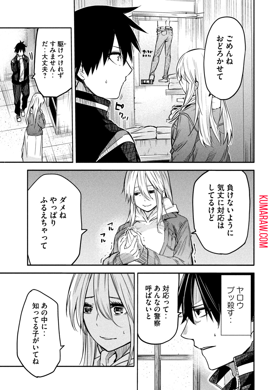 異世界帰りの大賢者様はそれでもこっそり暮らしているつもりです 第7話 - Page 7