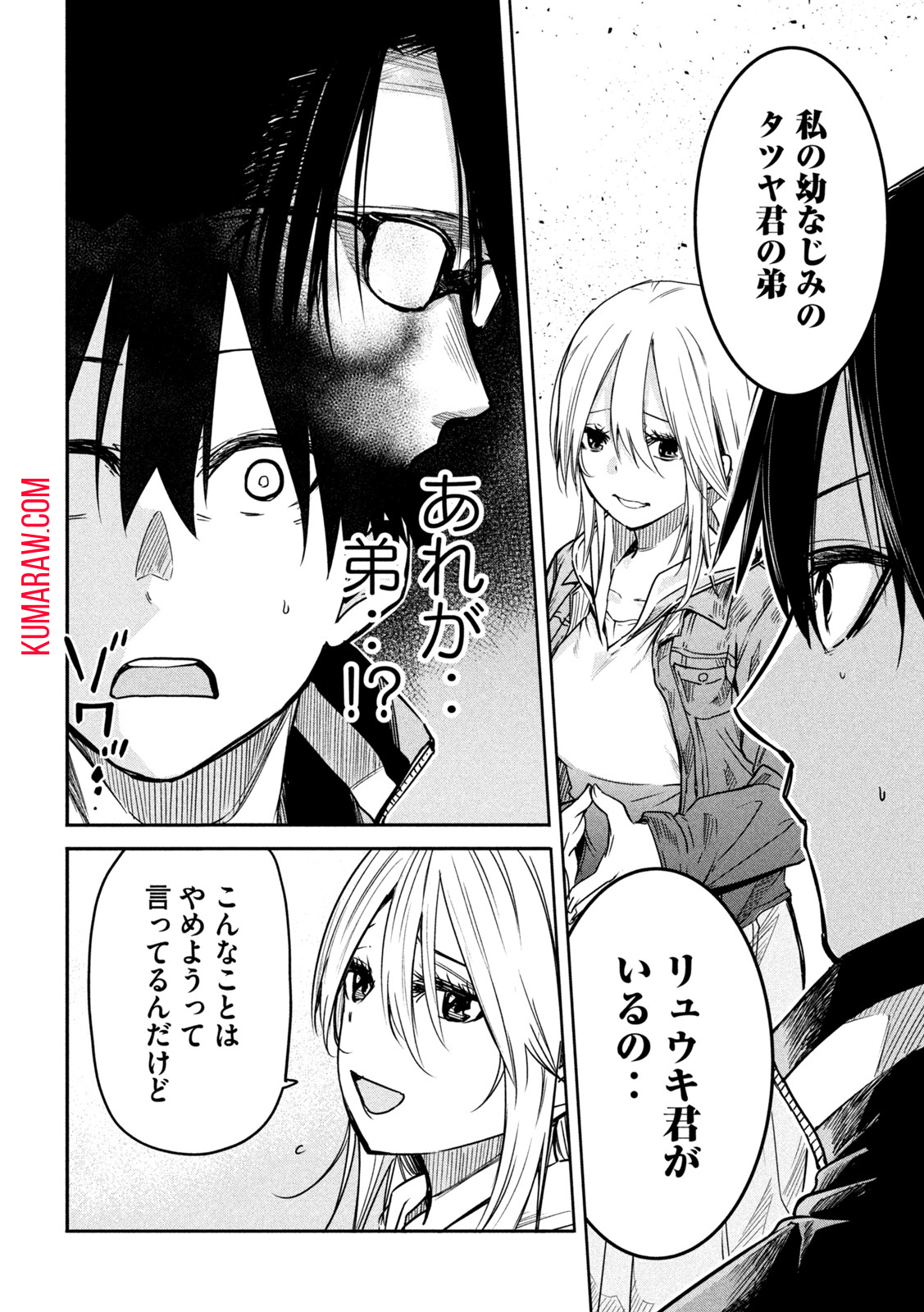 異世界帰りの大賢者様はそれでもこっそり暮らしているつもりです 第7話 - Page 8