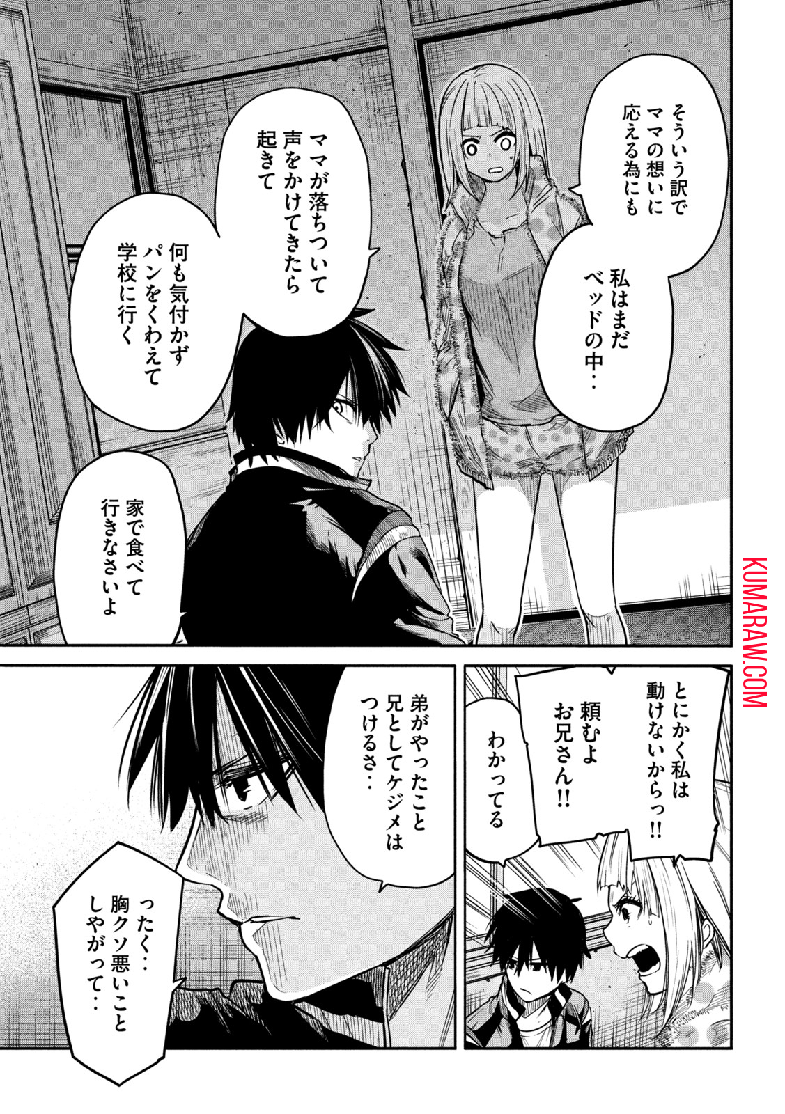 異世界帰りの大賢者様はそれでもこっそり暮らしているつもりです 第7話 - Page 11