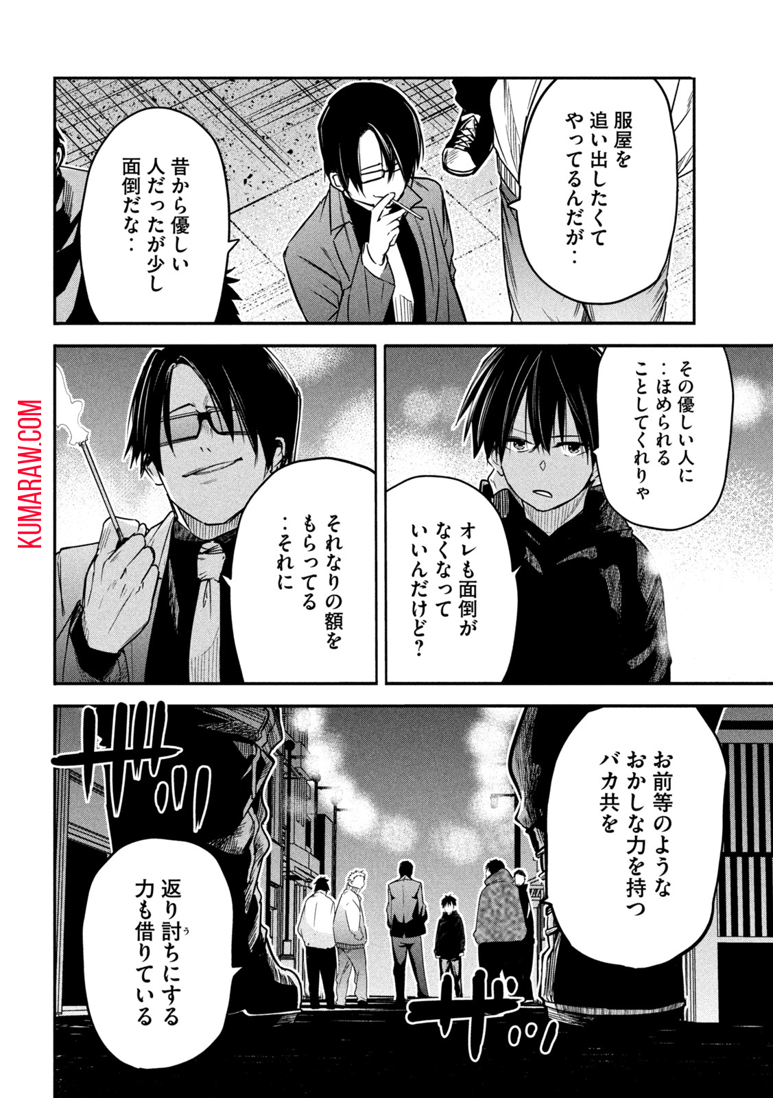 異世界帰りの大賢者様はそれでもこっそり暮らしているつもりです 第7話 - Page 20