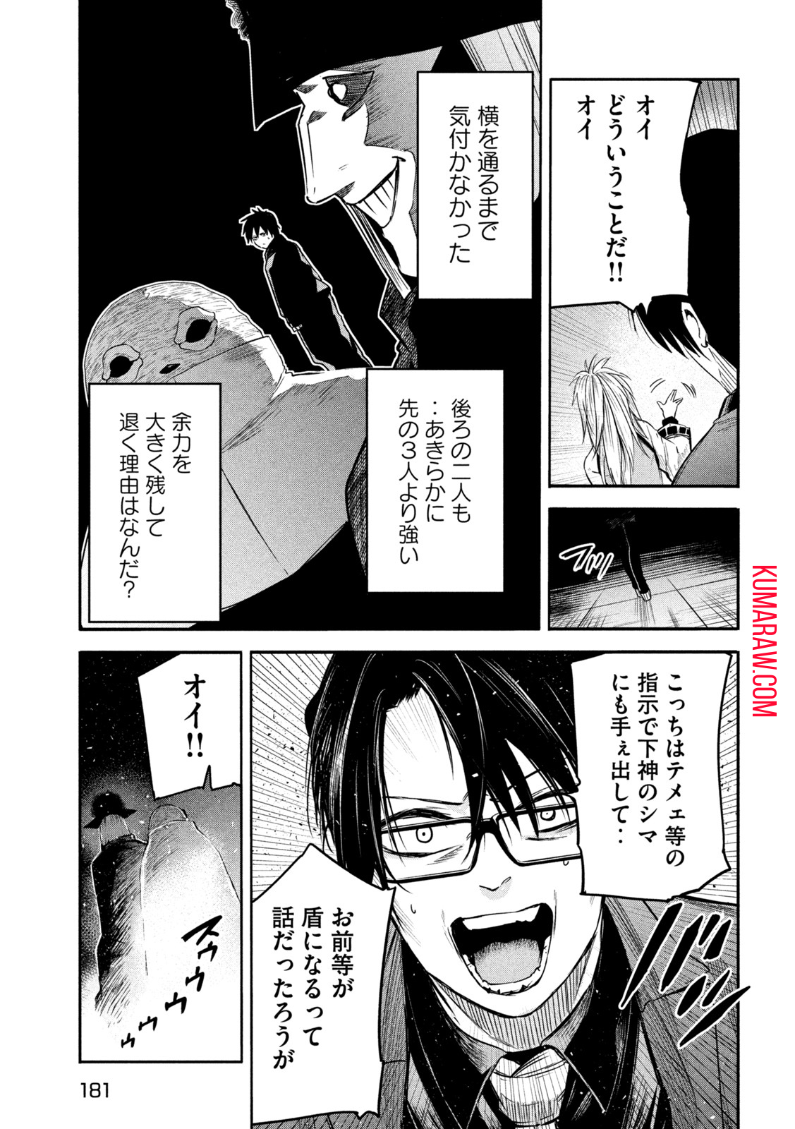 異世界帰りの大賢者様はそれでもこっそり暮らしているつもりです 第7話 - Page 29