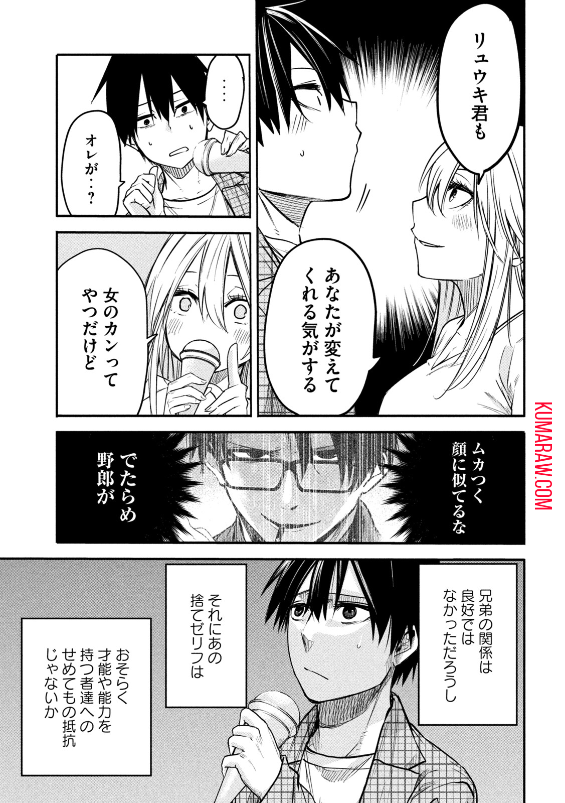 異世界帰りの大賢者様はそれでもこっそり暮らしているつもりです 第8話 - Page 25