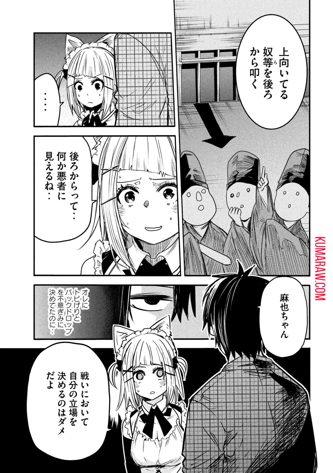 異世界帰りの大賢者様はそれでもこっそり暮らしているつもりです 第9話 - Page 27