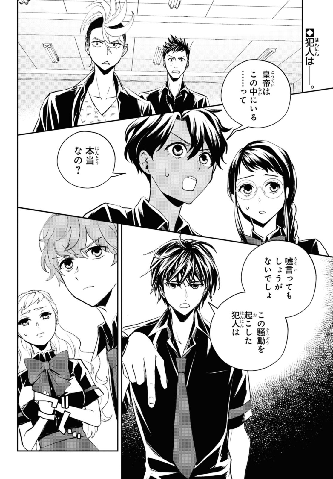 異世界帰りの元勇者ですが、 第19.1話 - Page 2