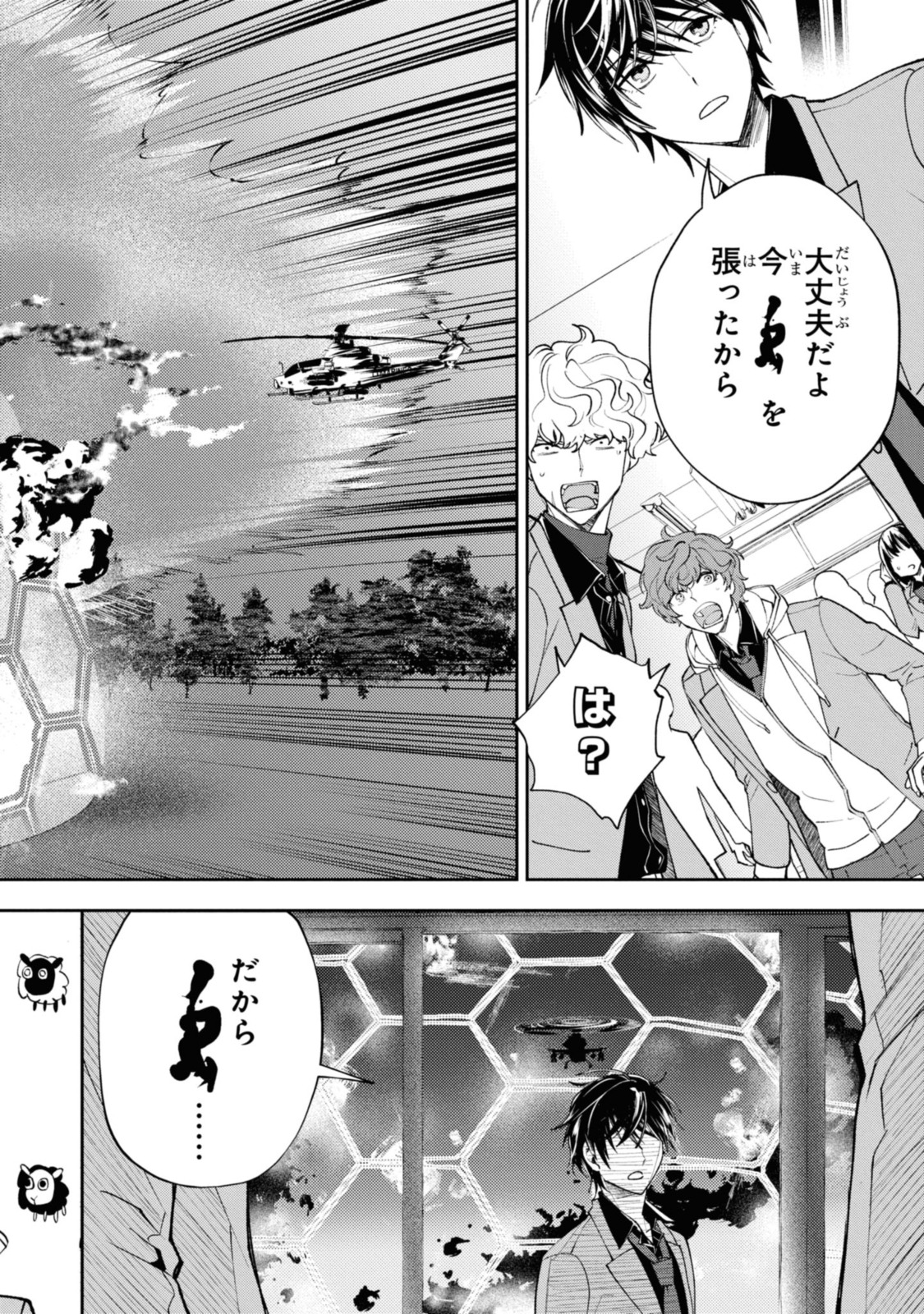 異世界帰りの元勇者ですが、 第4.1話 - Page 9