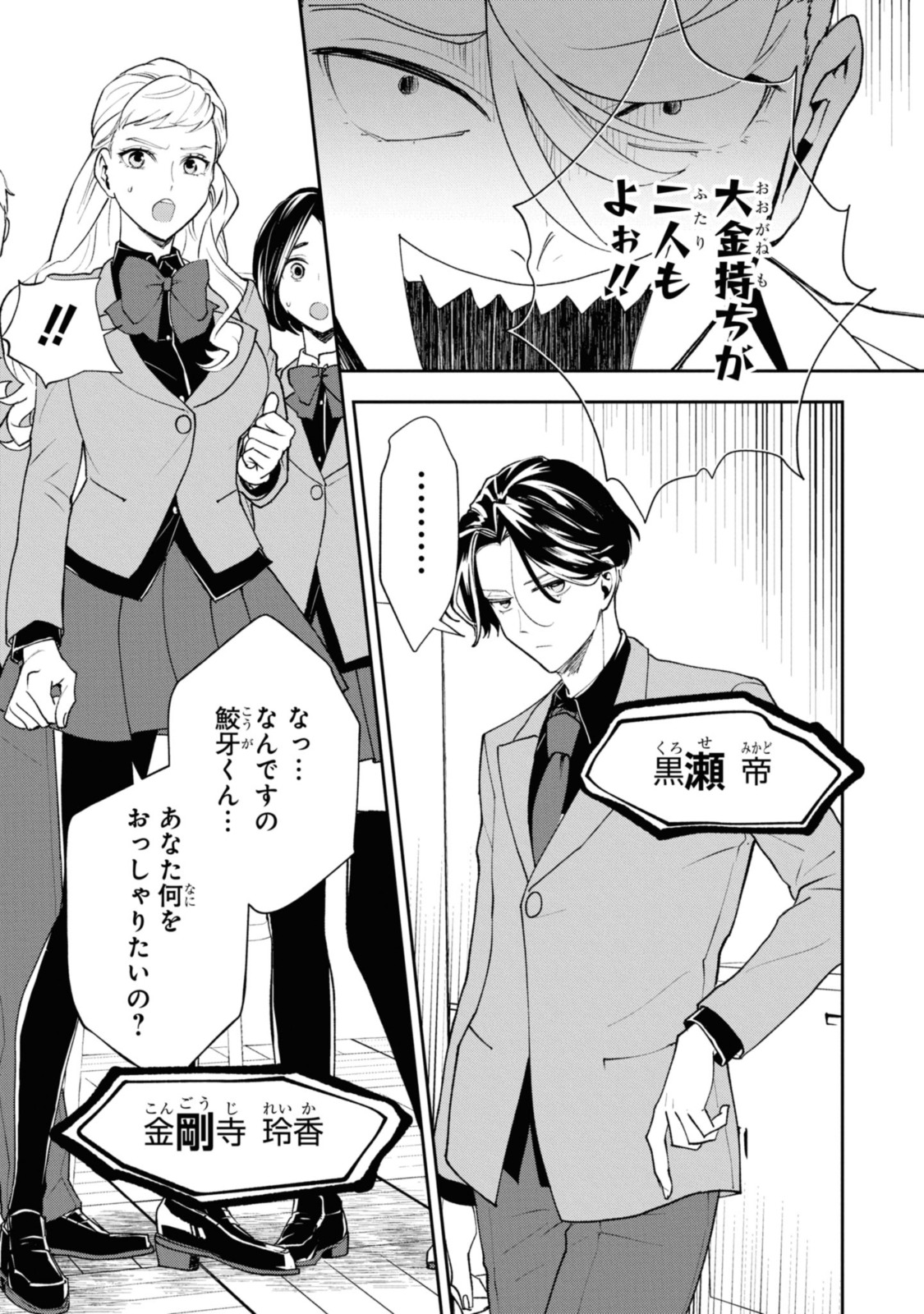 異世界帰りの元勇者ですが、 第5.3話 - Page 4