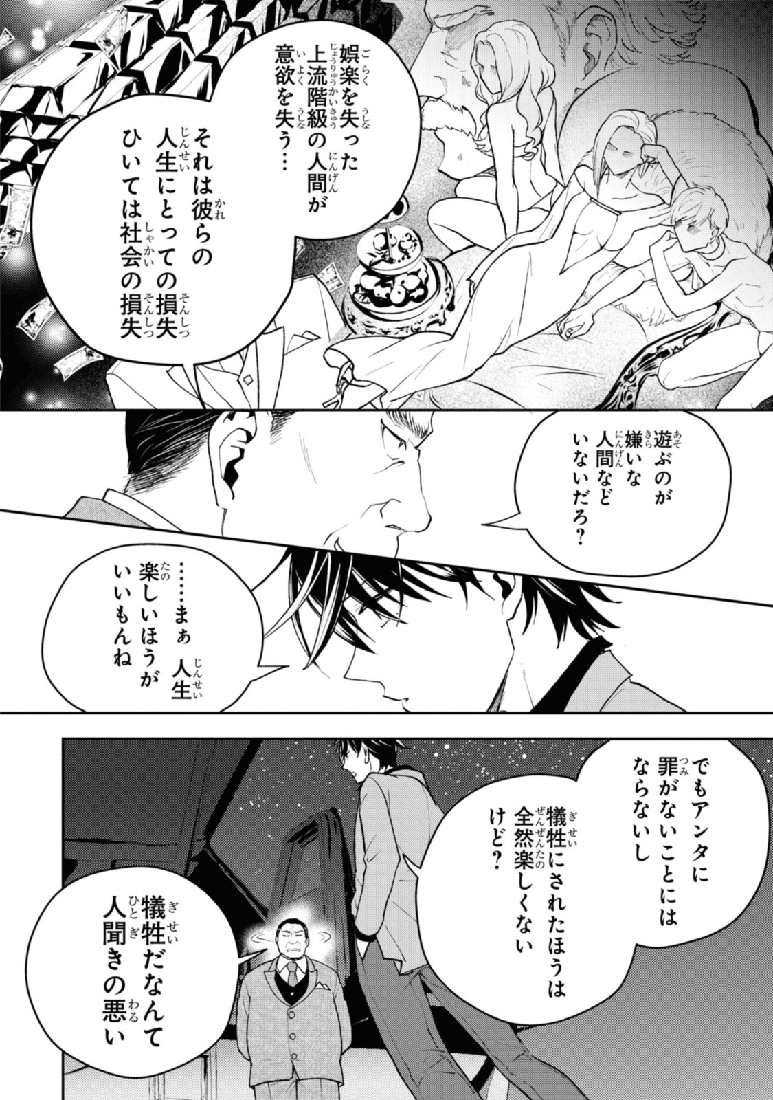 異世界帰りの元勇者ですが、 第7.1話 - Page 8