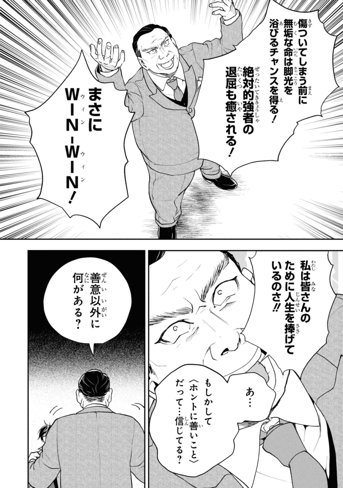 異世界帰りの元勇者ですが、 第7.1話 - Page 10