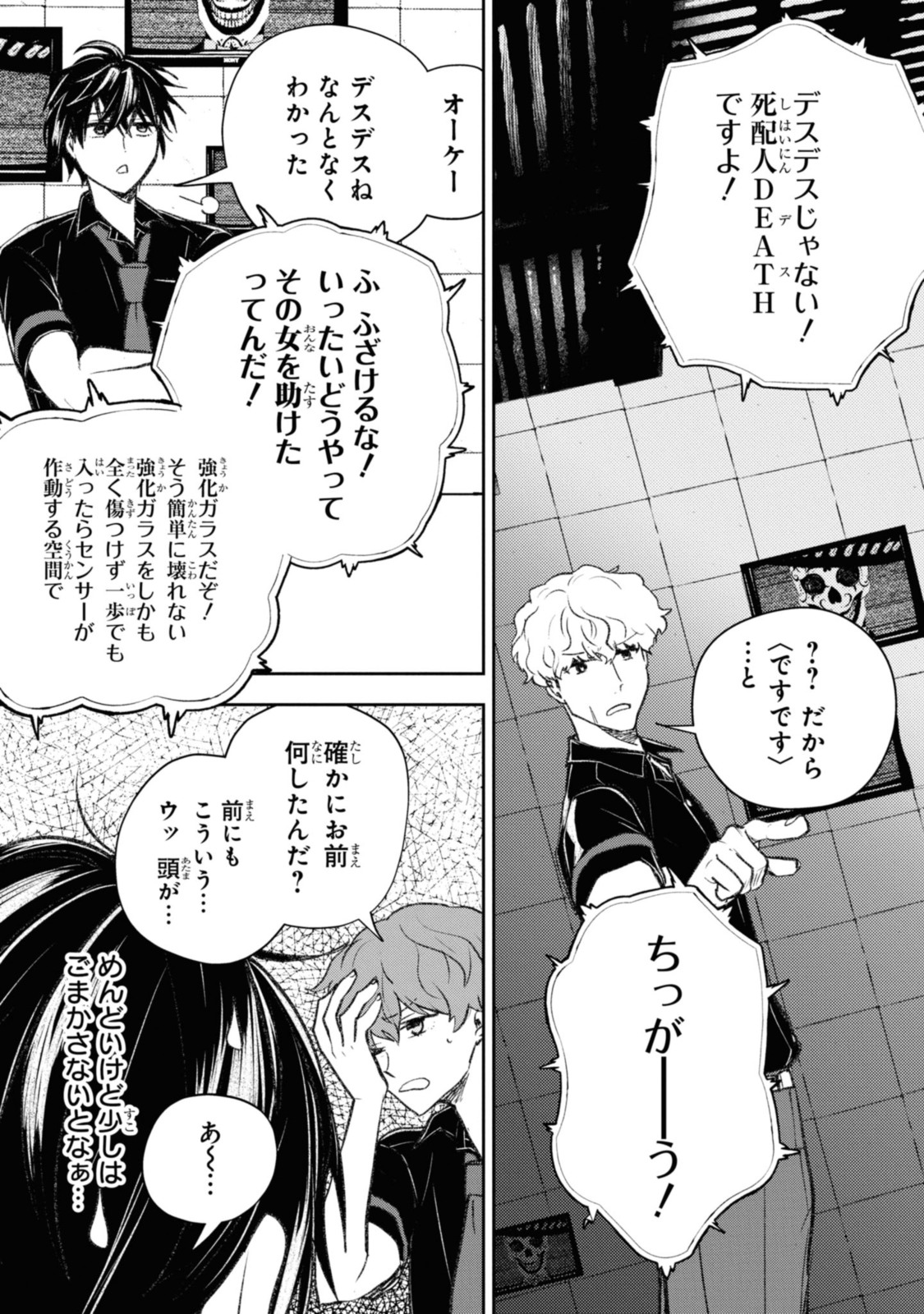 異世界帰りの元勇者ですが、 第9.2話 - Page 8