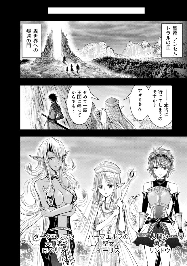 異世界還りのおっさんは終末世界で無双する 第1話 - Page 6