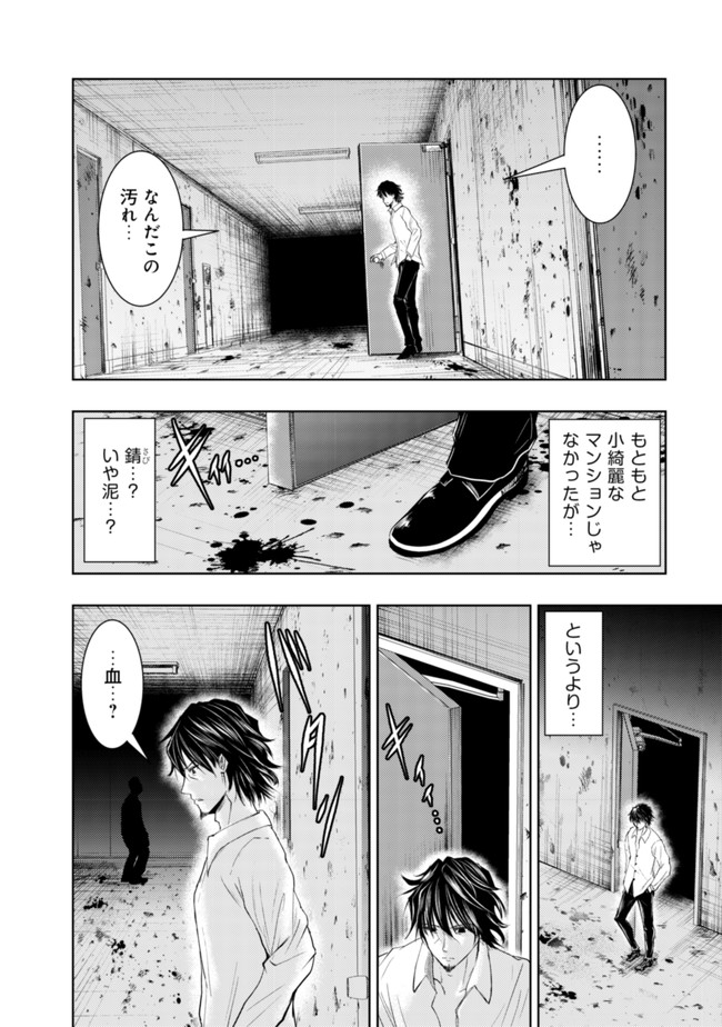 異世界還りのおっさんは終末世界で無双する 第1話 - Page 20