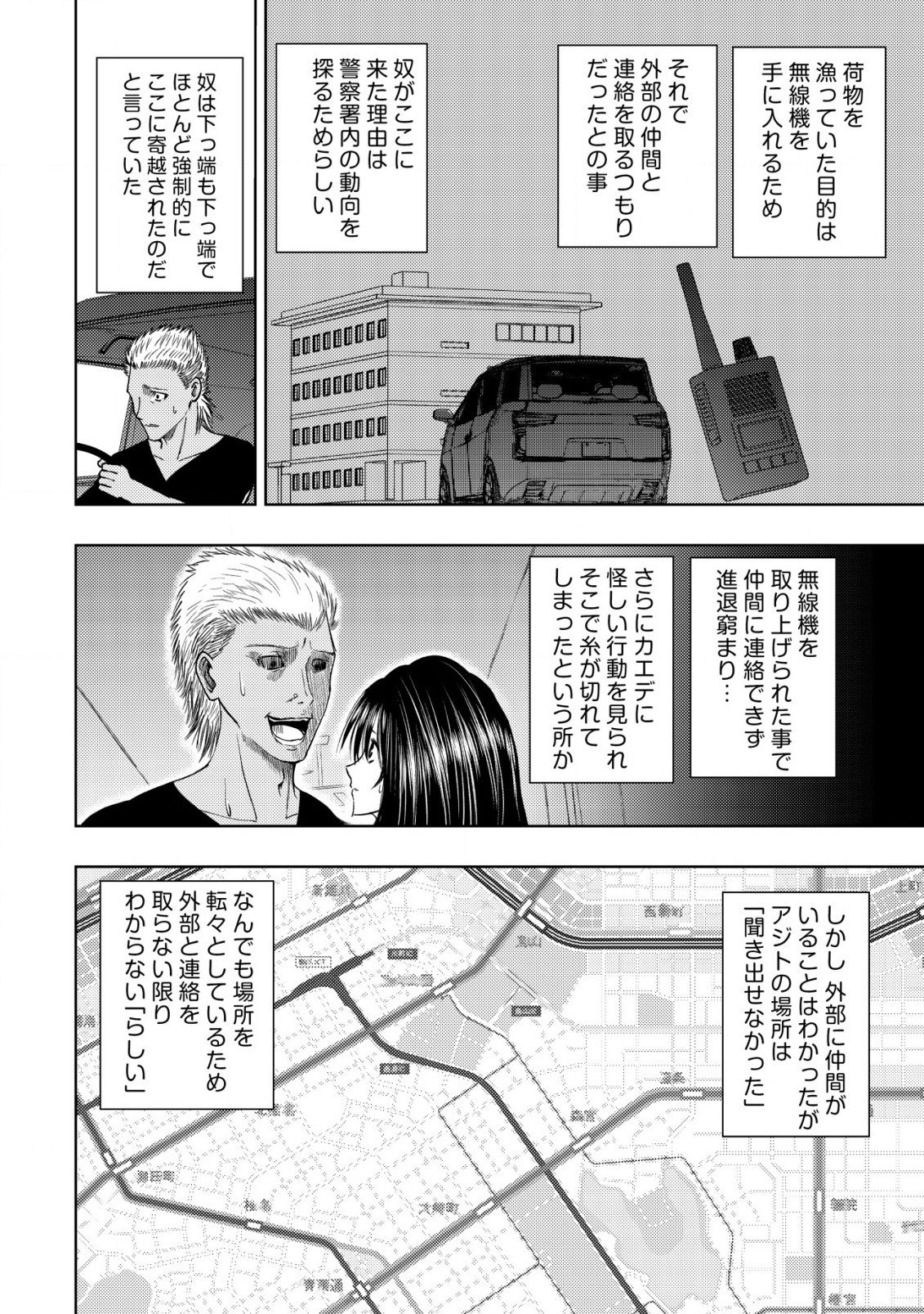 異世界還りのおっさんは終末世界で無双する 第15.2話 - Page 2