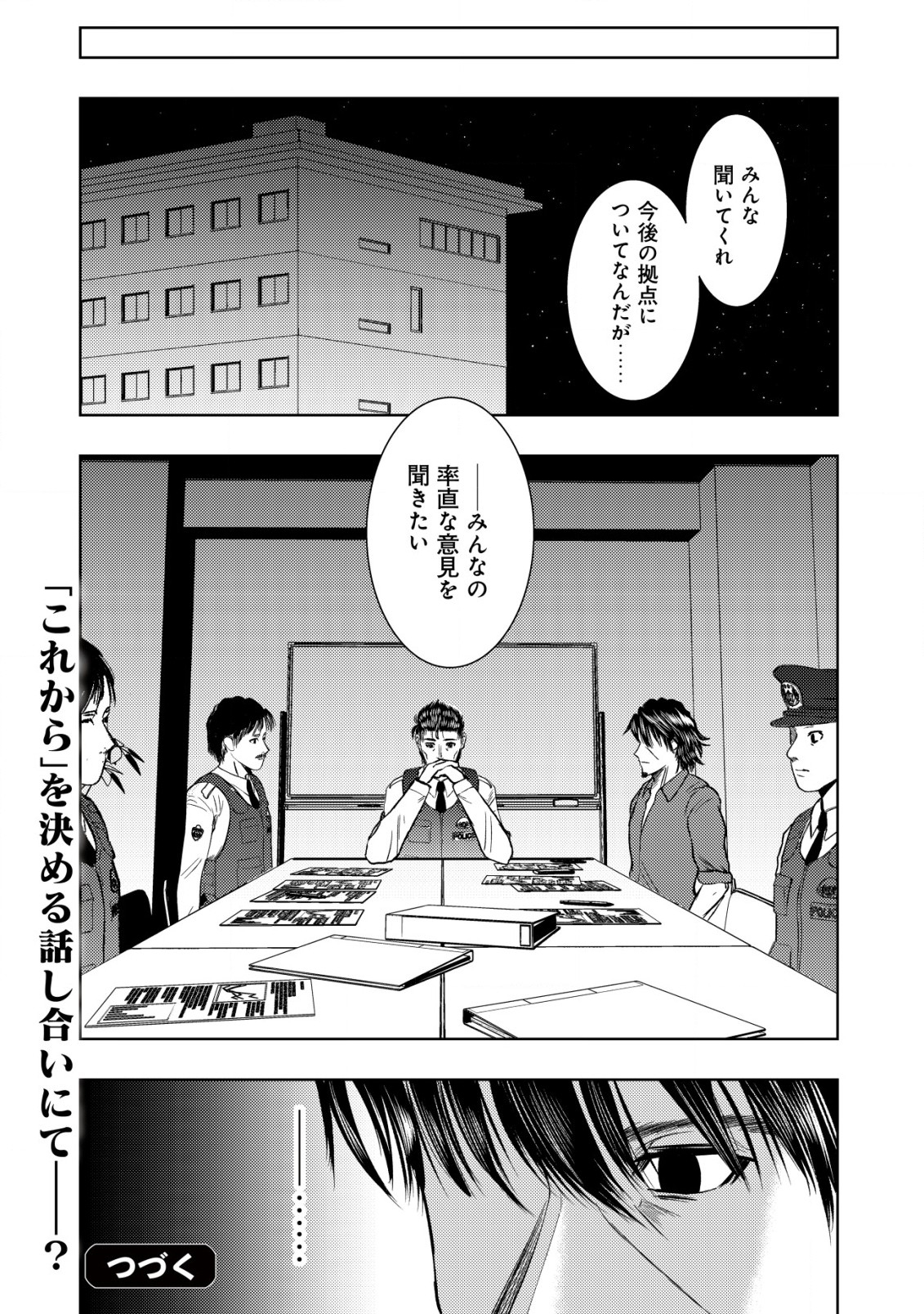 異世界還りのおっさんは終末世界で無双する 第17.2話 - Page 14