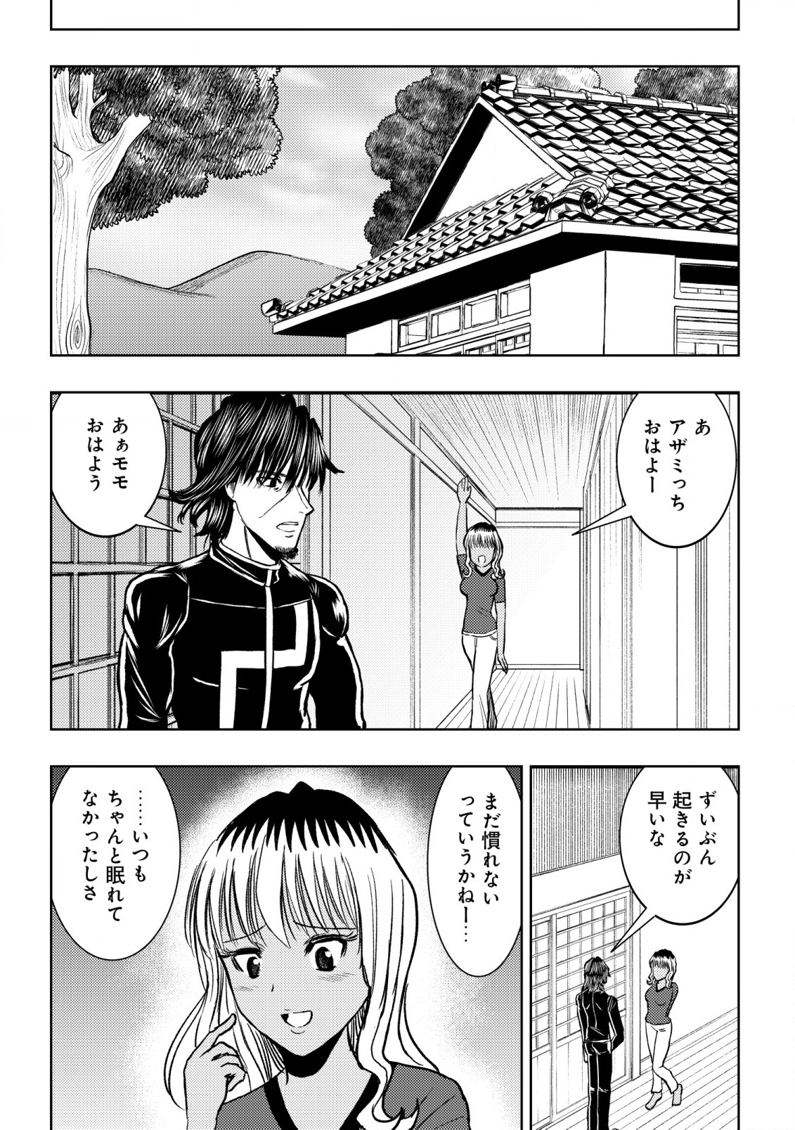 異世界還りのおっさんは終末世界で無双する 第22話 - Page 22