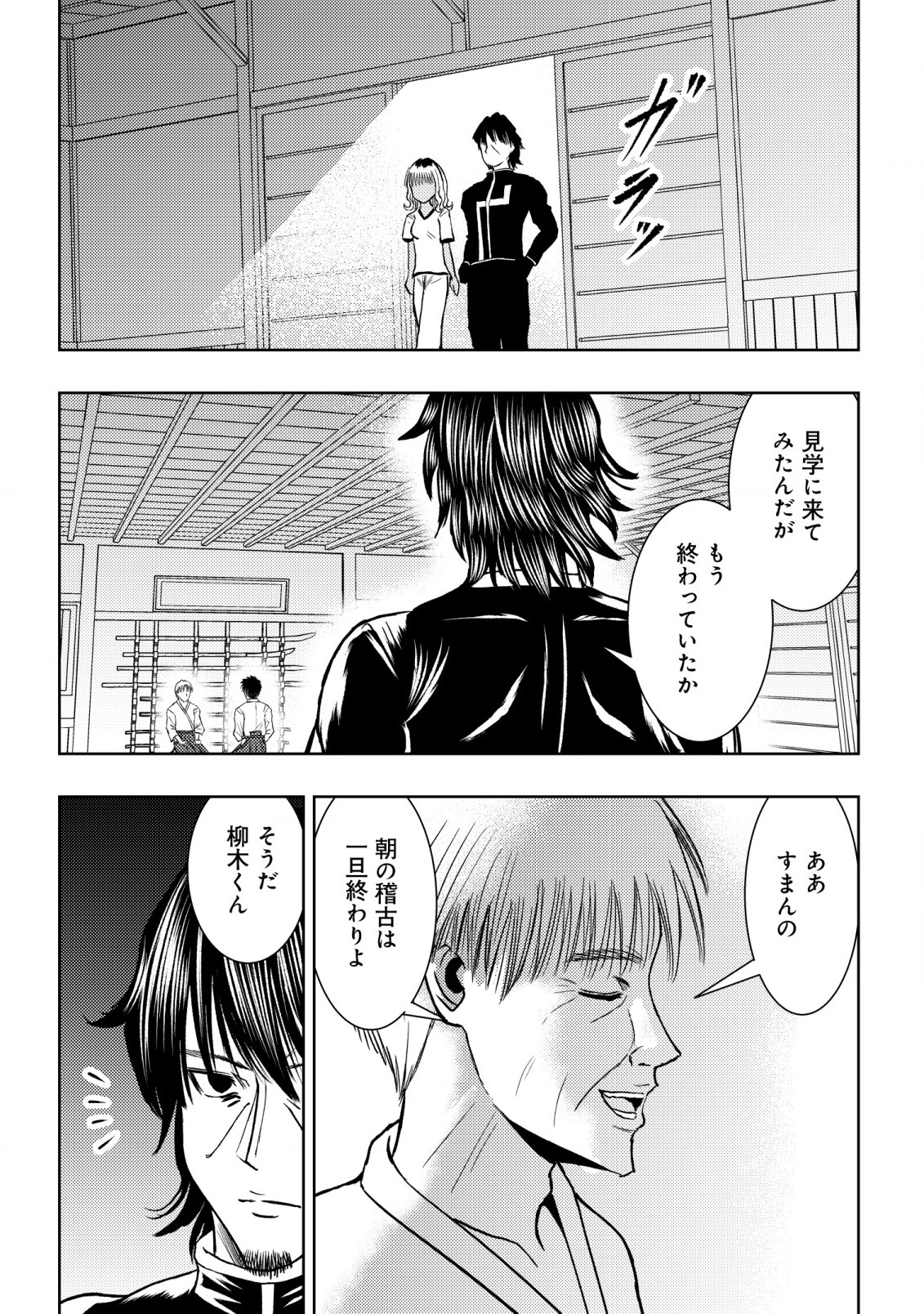 異世界還りのおっさんは終末世界で無双する 第22話 - Page 26