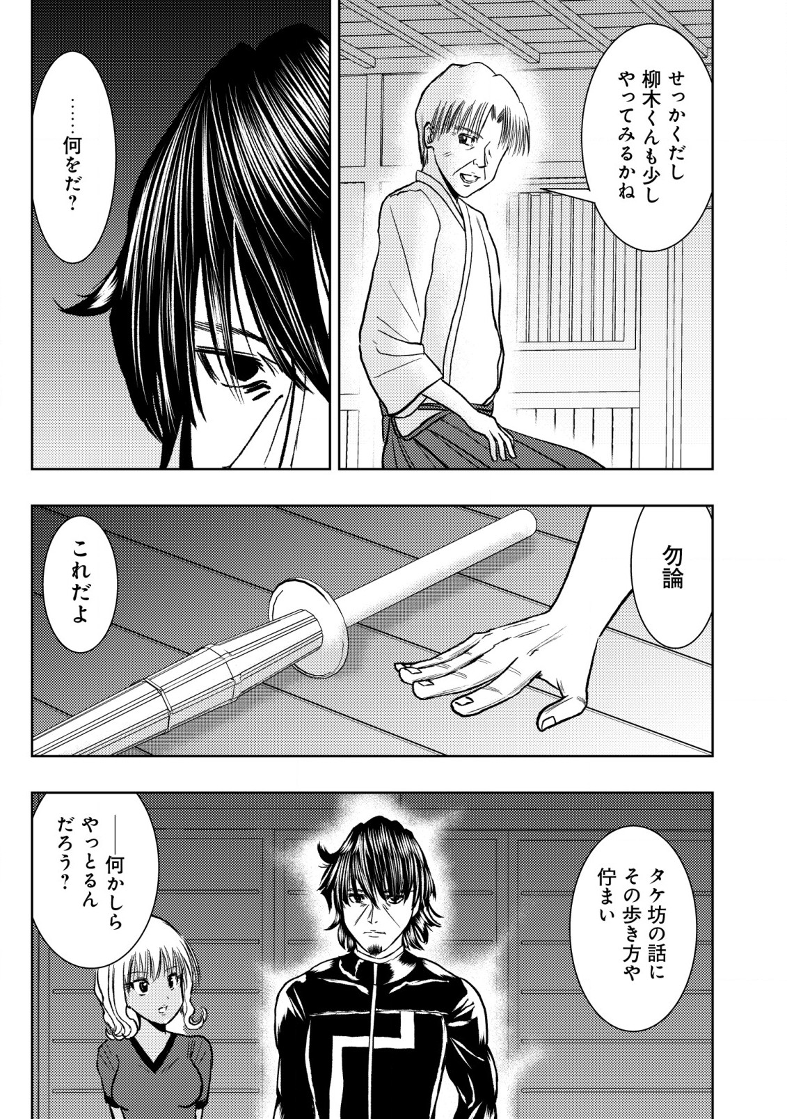 異世界還りのおっさんは終末世界で無双する 第22話 - Page 27