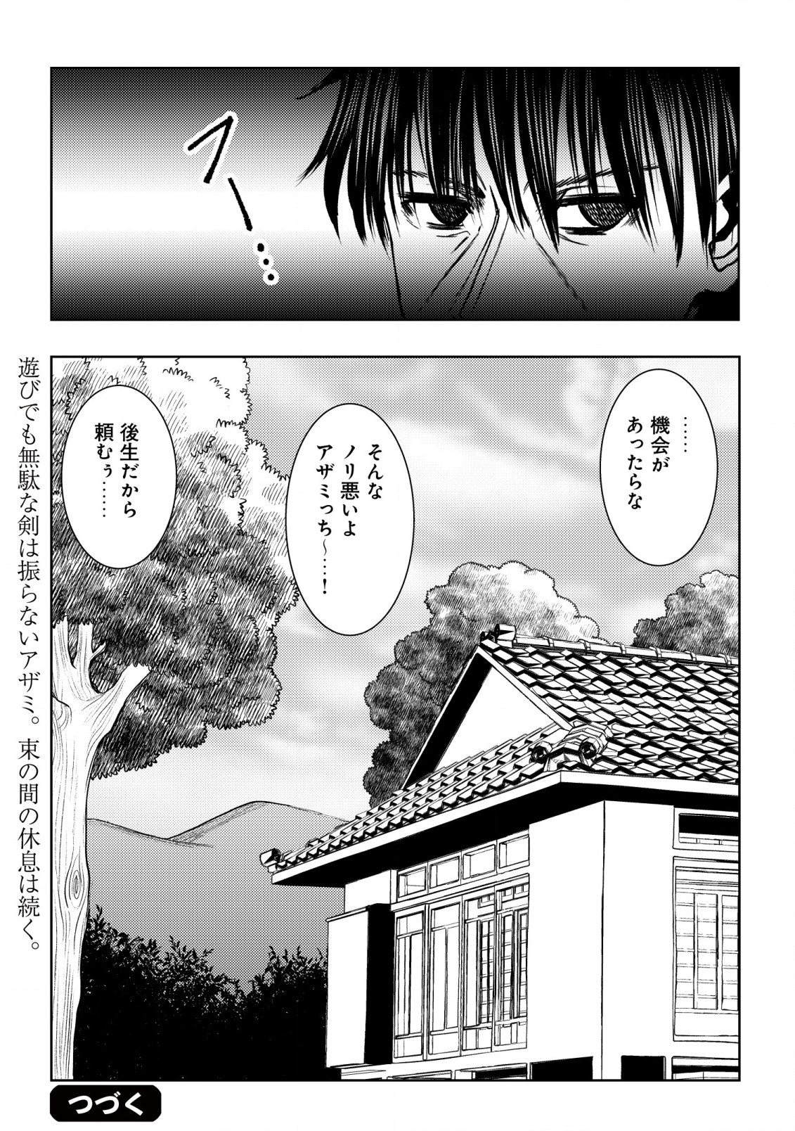 異世界還りのおっさんは終末世界で無双する 第22話 - Page 30