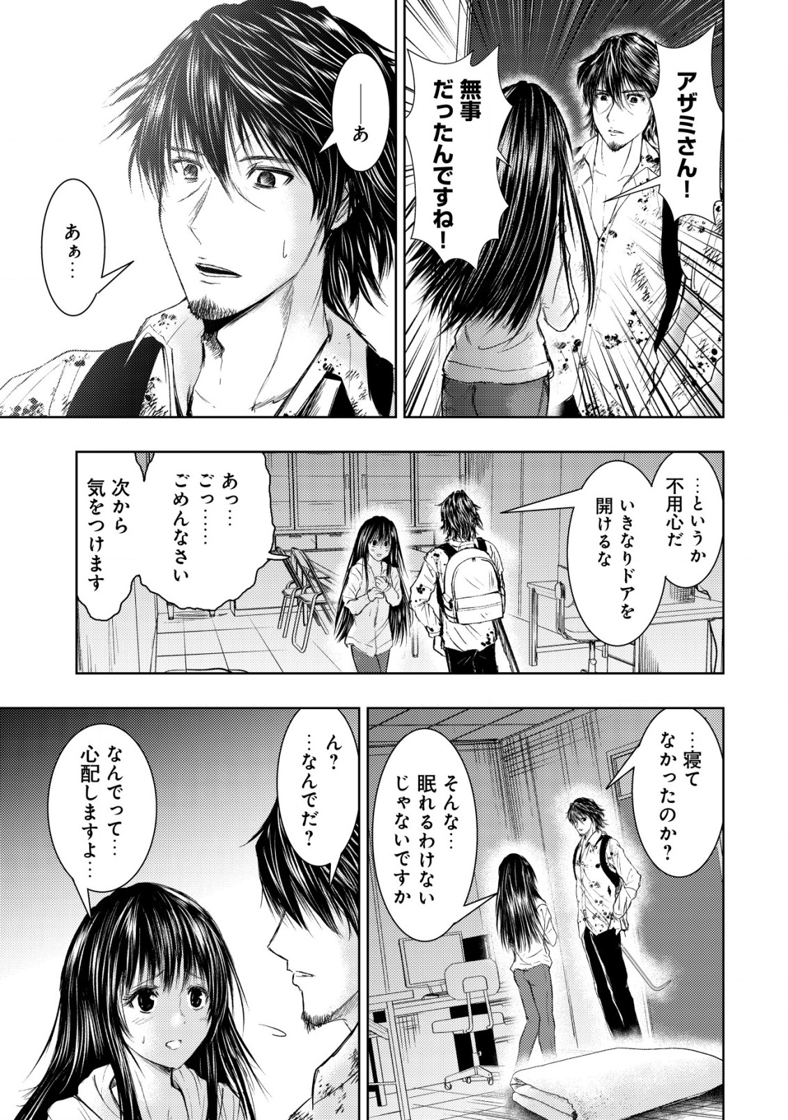 異世界還りのおっさんは終末世界で無双する 第4話 - Page 23