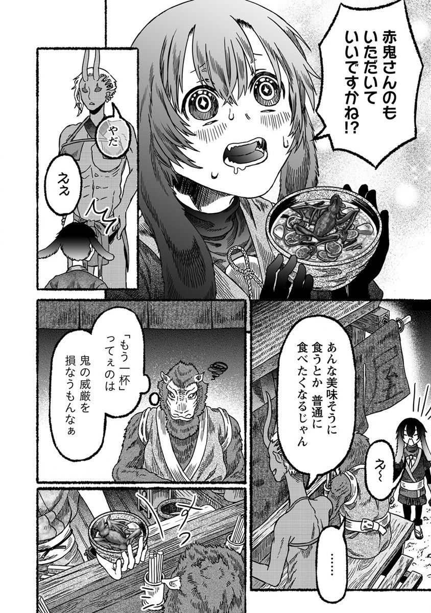 異世界かくり世～あやかし喰奇譚～ 第2話 - Page 14