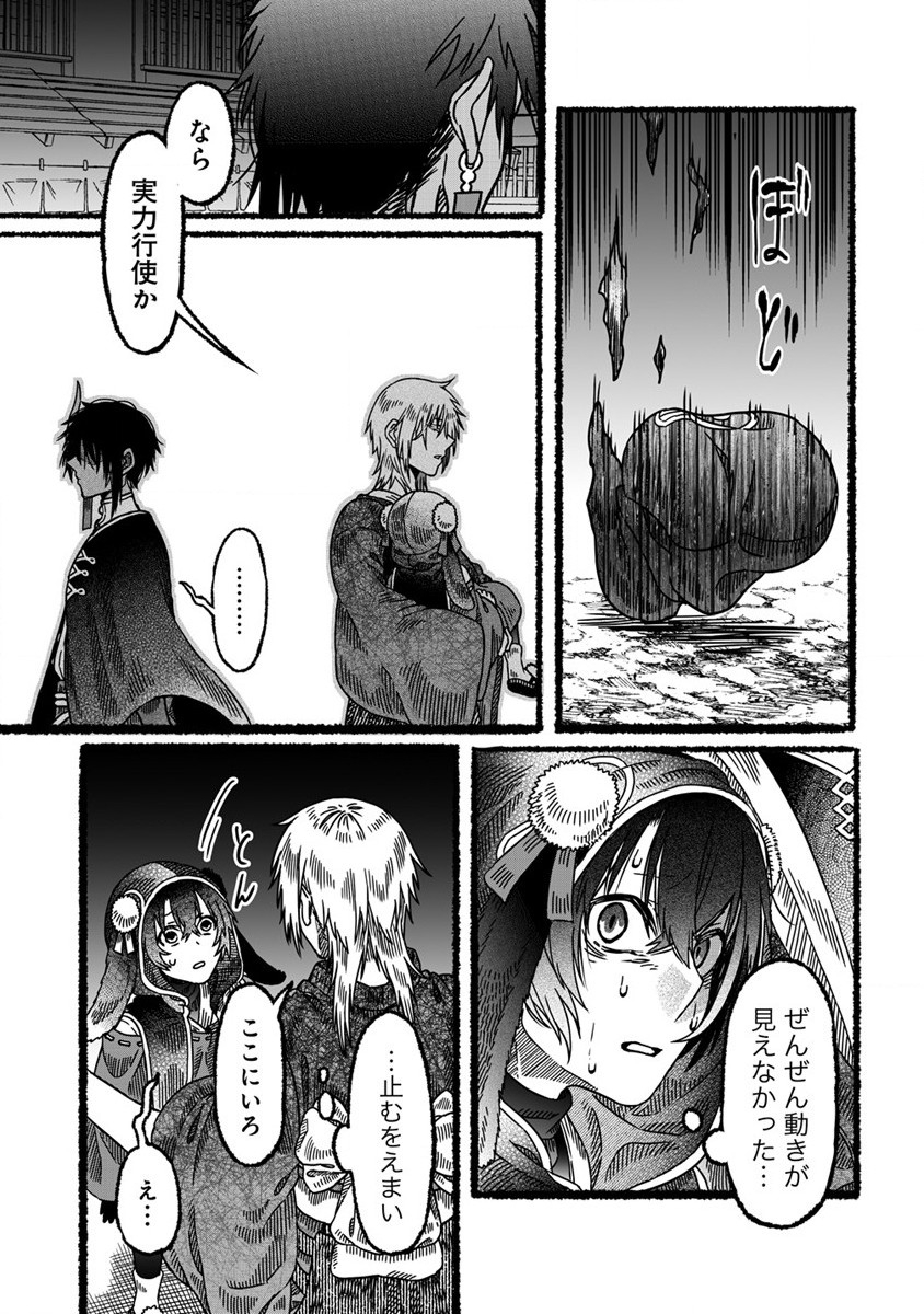 異世界かくり世～あやかし喰奇譚～ 第4.2話 - Page 3