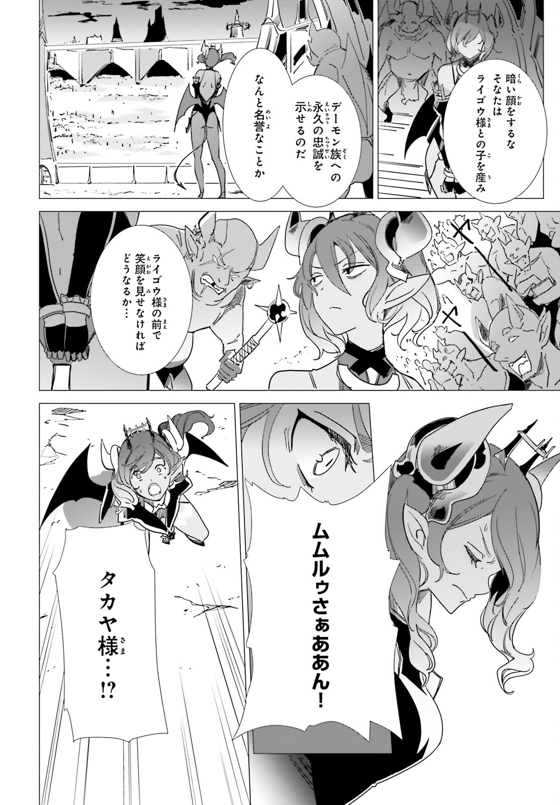 異世界覚醒超絶クリエイトスキル 第10話 - Page 12