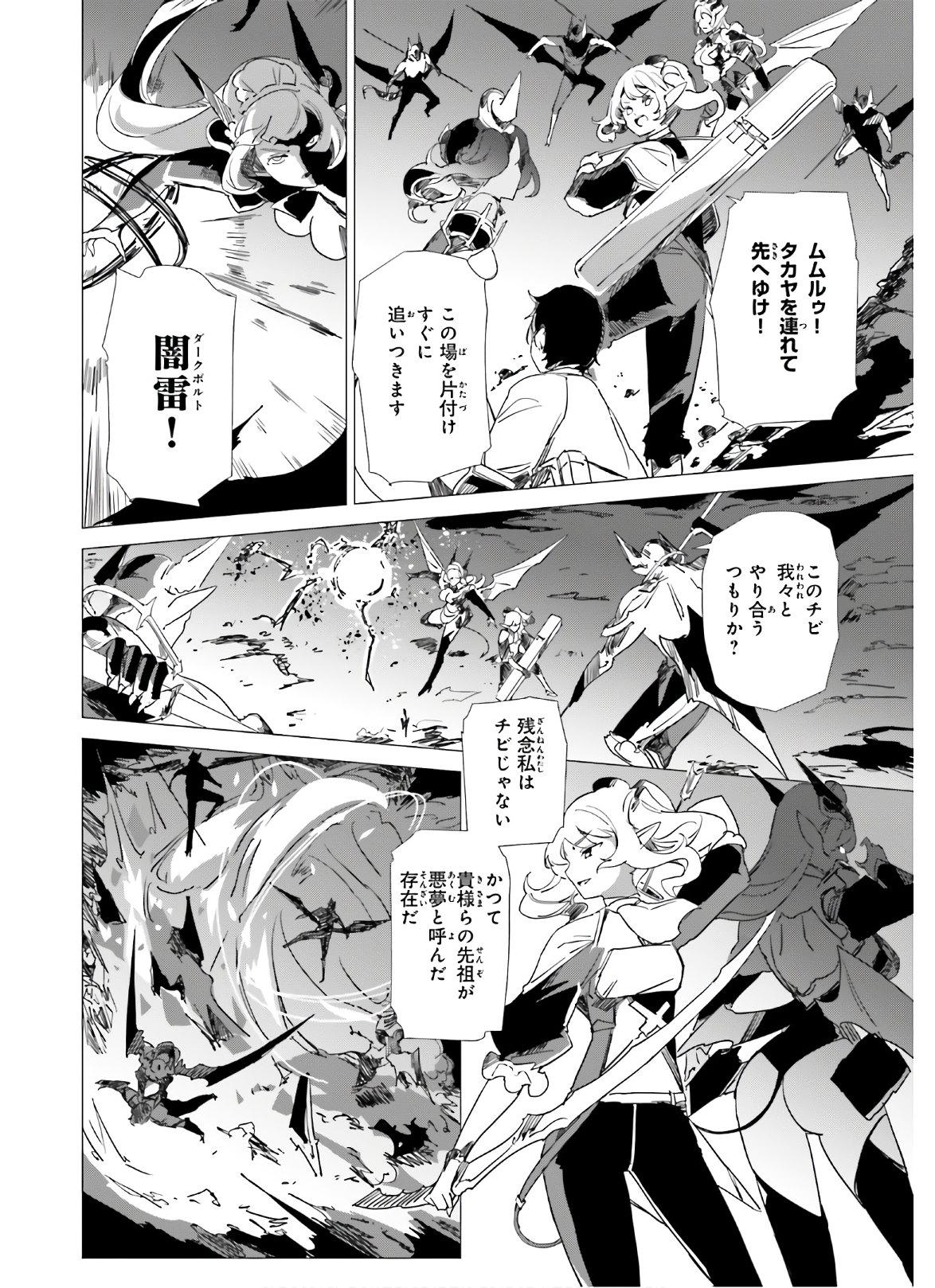 異世界覚醒超絶クリエイトスキル 第6話 - Page 17