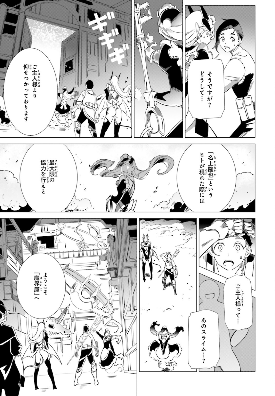 異世界覚醒超絶クリエイトスキル 第9話 - Page 6